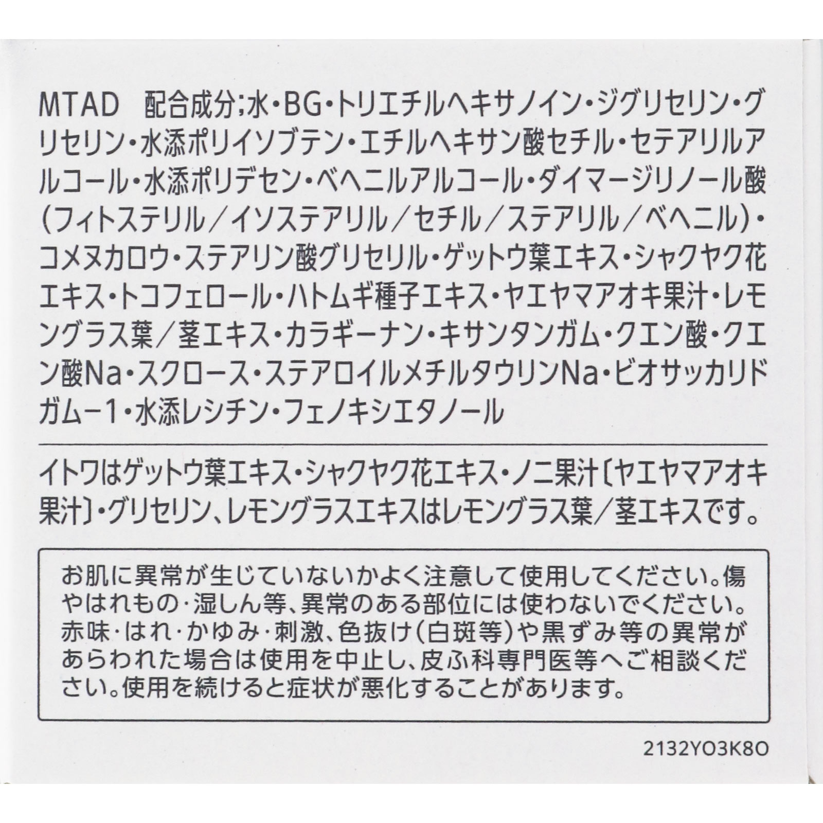 雪肌精 クリアウェルネス オーバーナイトクリーム ４０ｇ コーセー