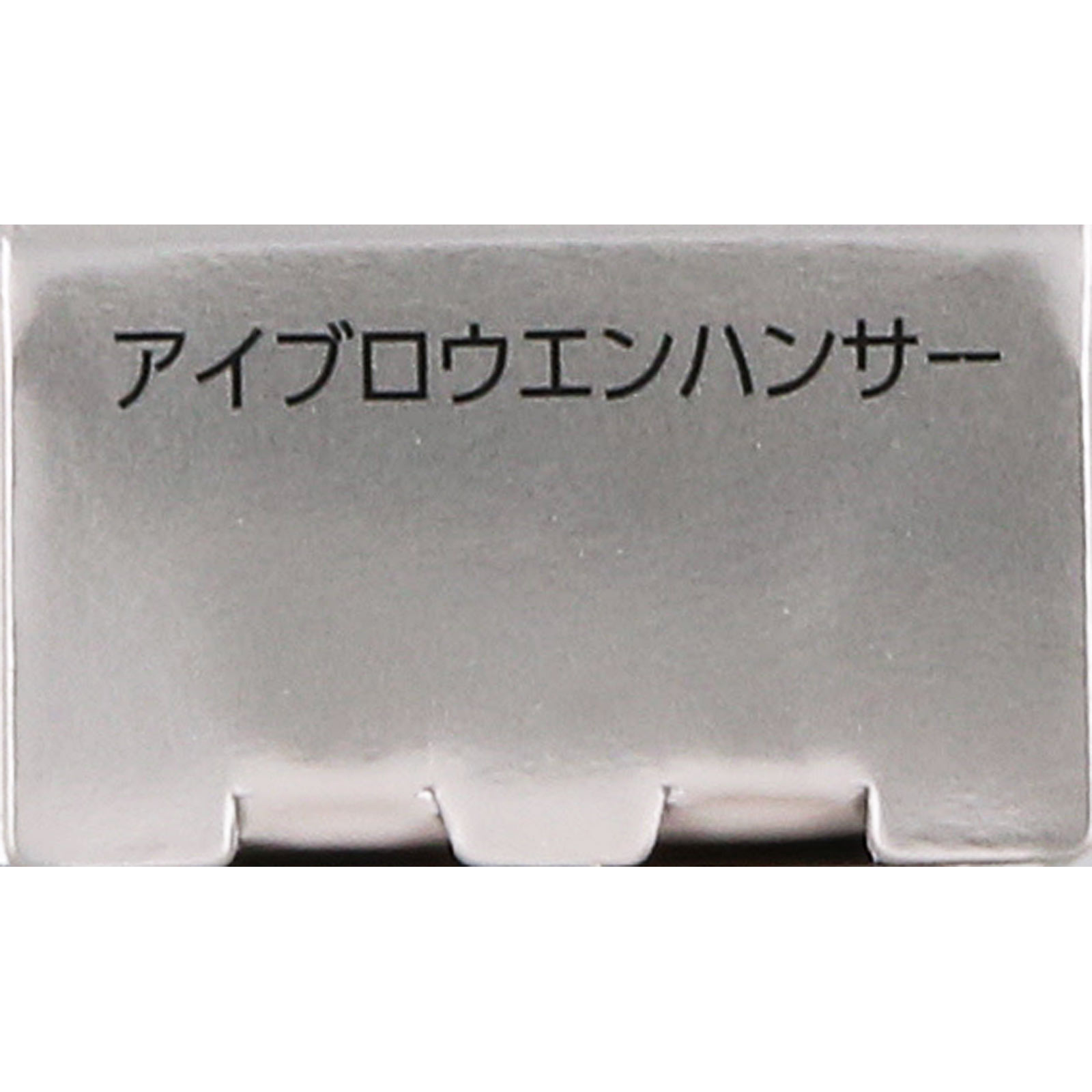 ヴィセ　リシェ　アイブロウエンハンサー ０．５５ｇ コーセー