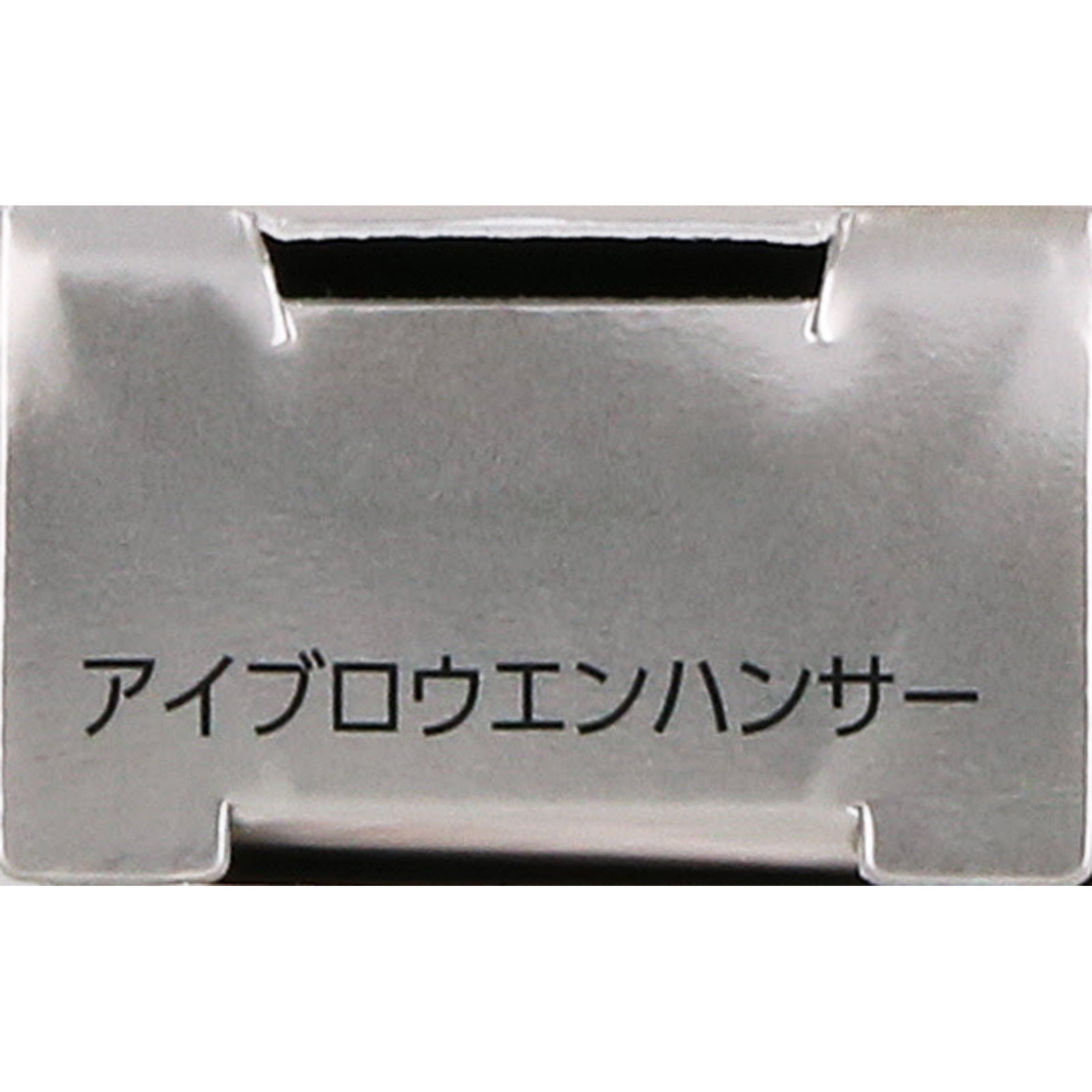 ヴィセ　リシェ　アイブロウエンハンサー ０．５５ｇ コーセー
