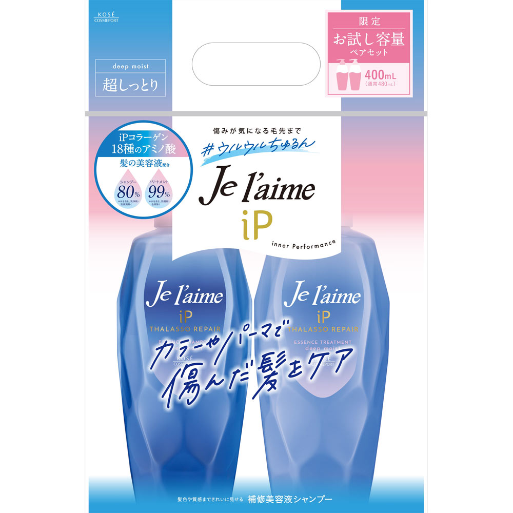 ジュレーム　iP　減量ポンプペアセット（ディープモイスト） ４００ｍｌ＋４００ｍｌ ＫＯＳＥコスメポート