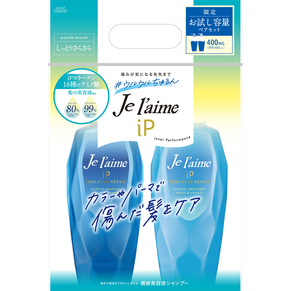 ジュレーム　iP　減量ポンプペアセット（モイスト＆スムース） ４００ｍｌ＋４００ｍｌ ＫＯＳＥコスメポート