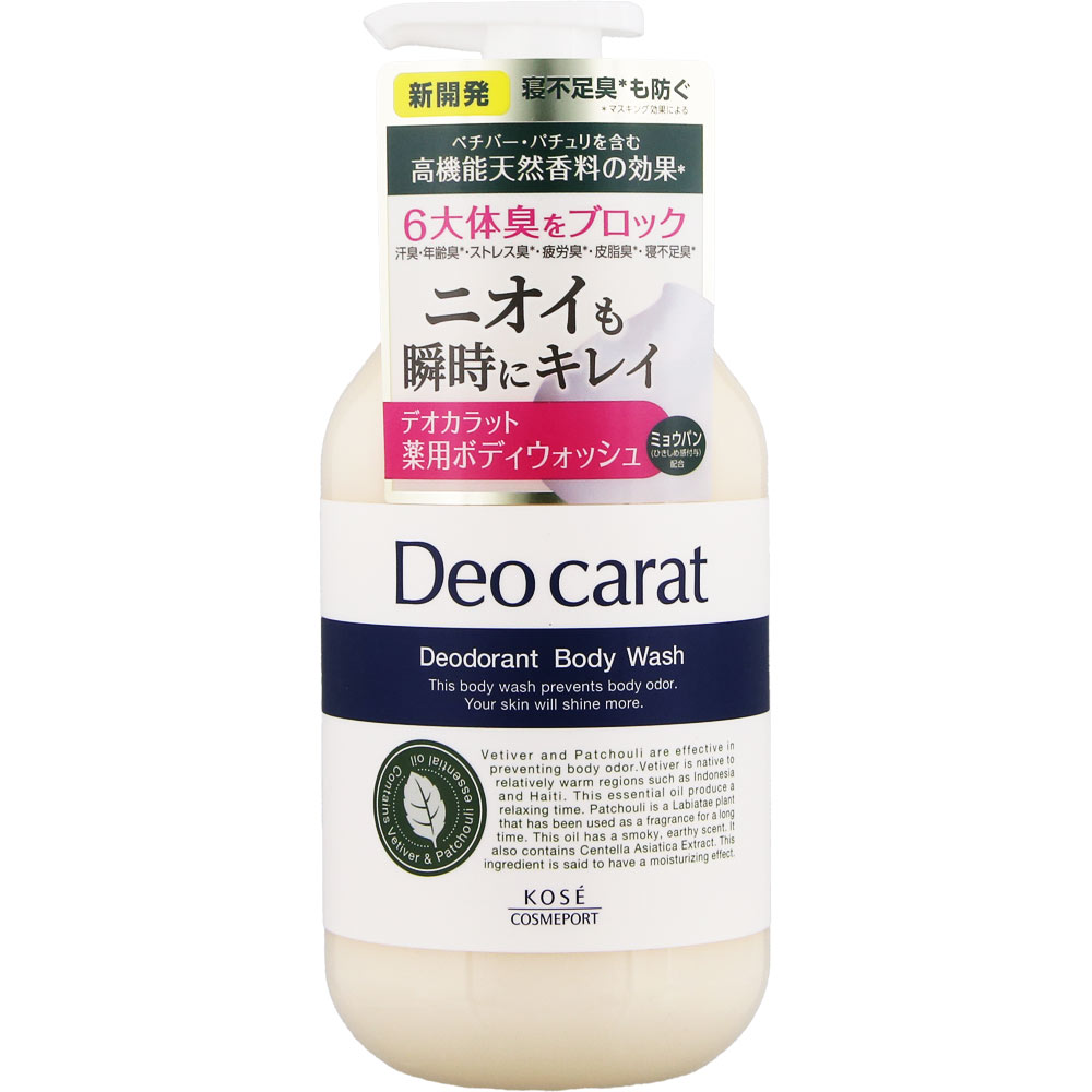デオカラット 薬用ボディウォッシュ 本体 | マツキヨココカラ