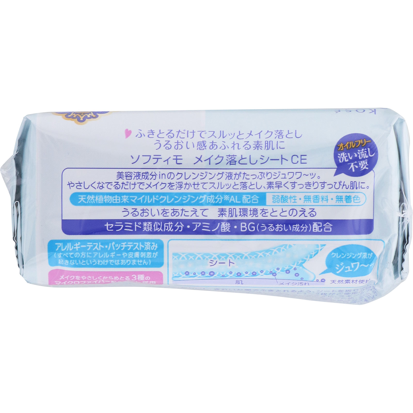 メイク落としシート 4971710314960a.jpg