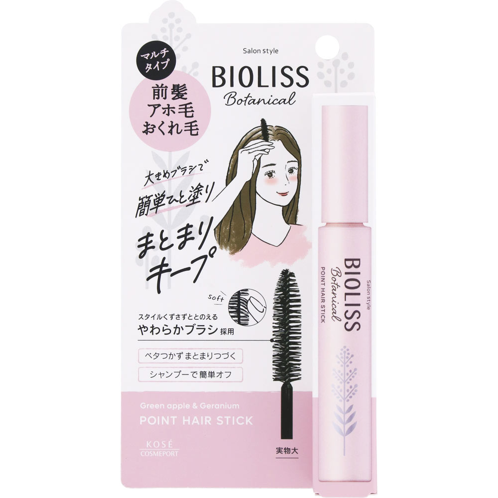 SS ビオリス ボタニカル ポイントヘアスティック | マツキヨココカラ