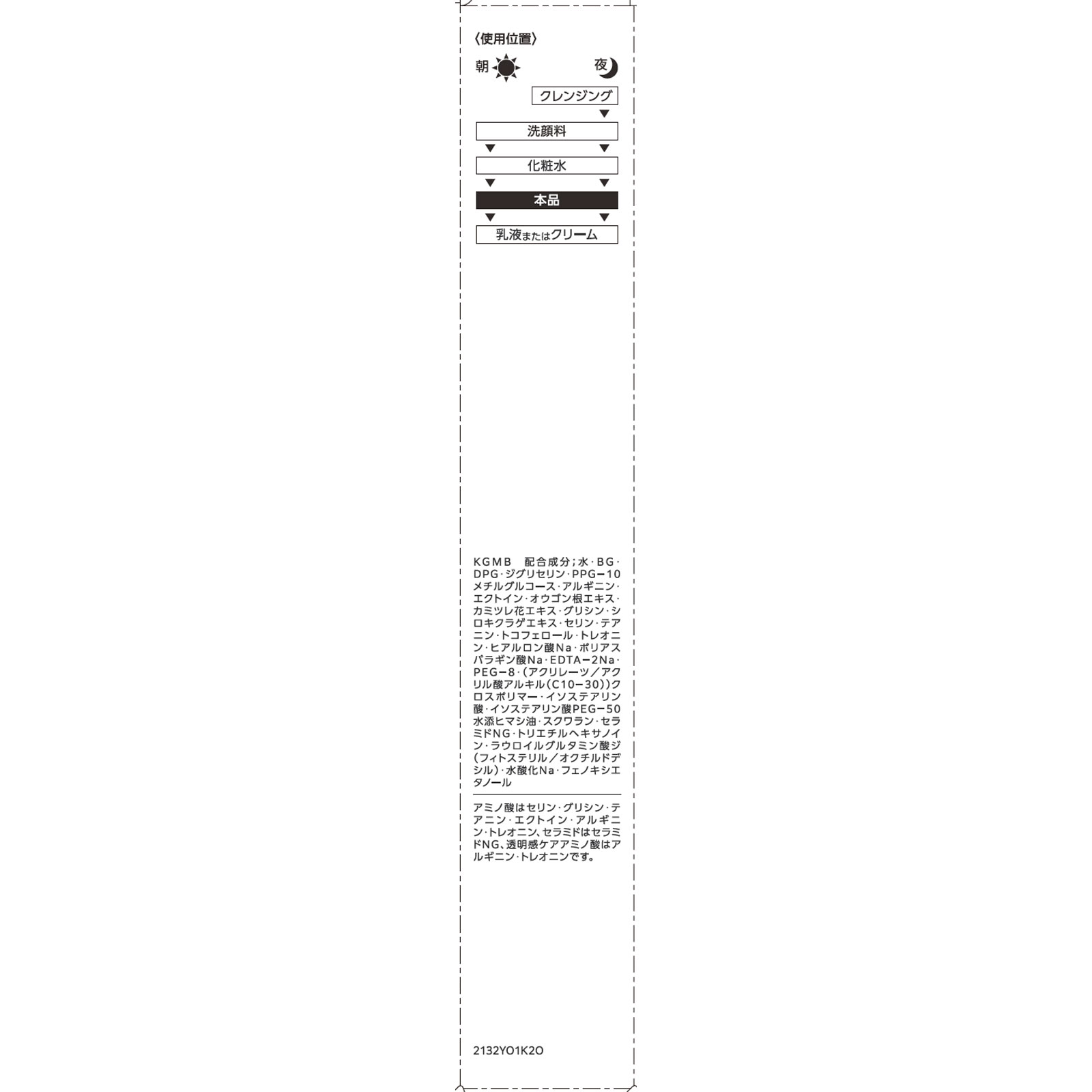 レシピオ モイストシートマスク ２３ｍＬ×４枚