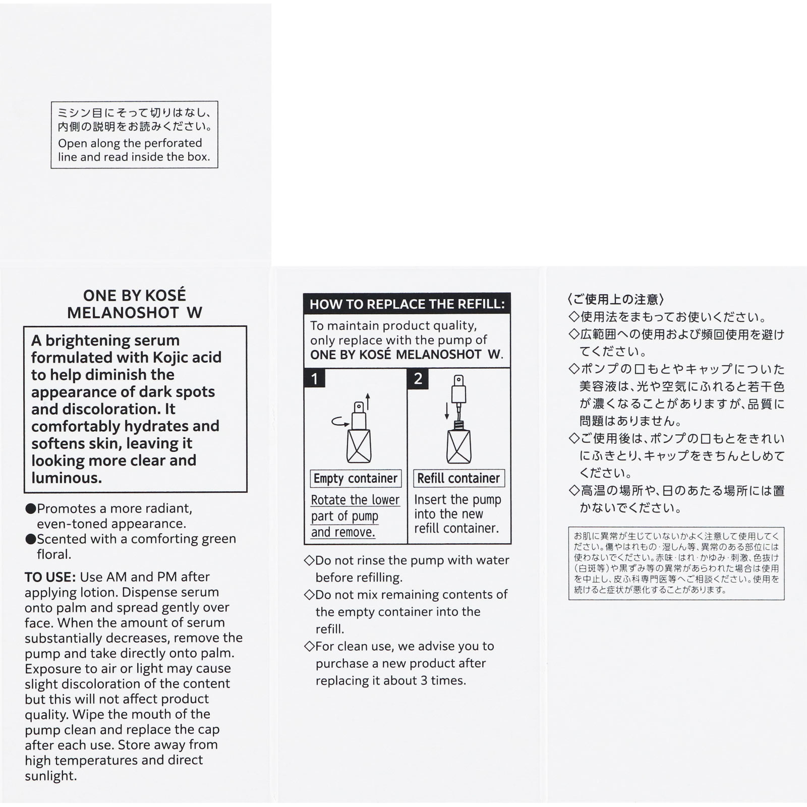ＯＮＥＢＹＫＯＳＥメラノショットＷラージＲ ６５ｍＬ コーセー (医薬部外品)