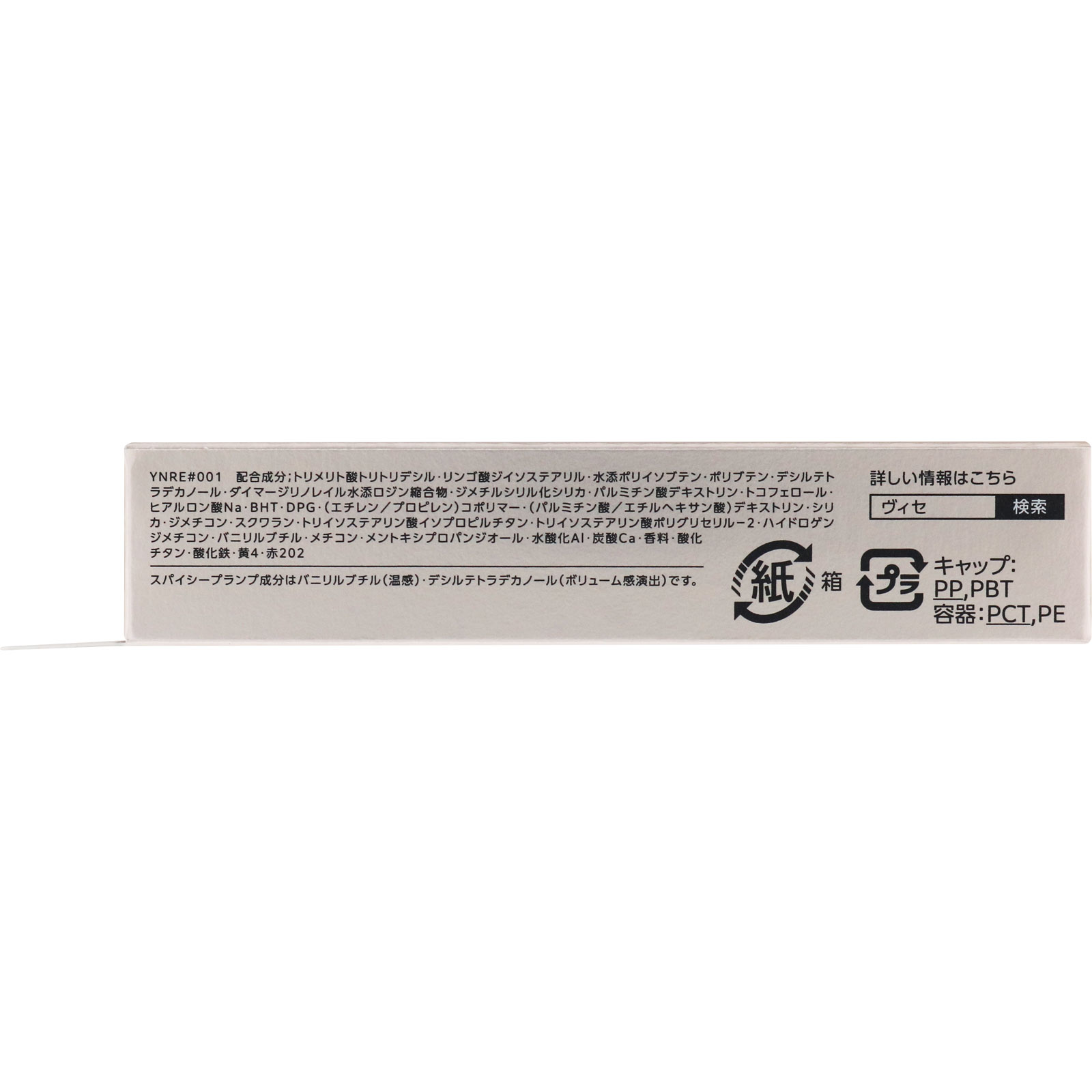 ヴィセ エッセンスリッププランパー ００１ ５．５ｍＬ コーセー