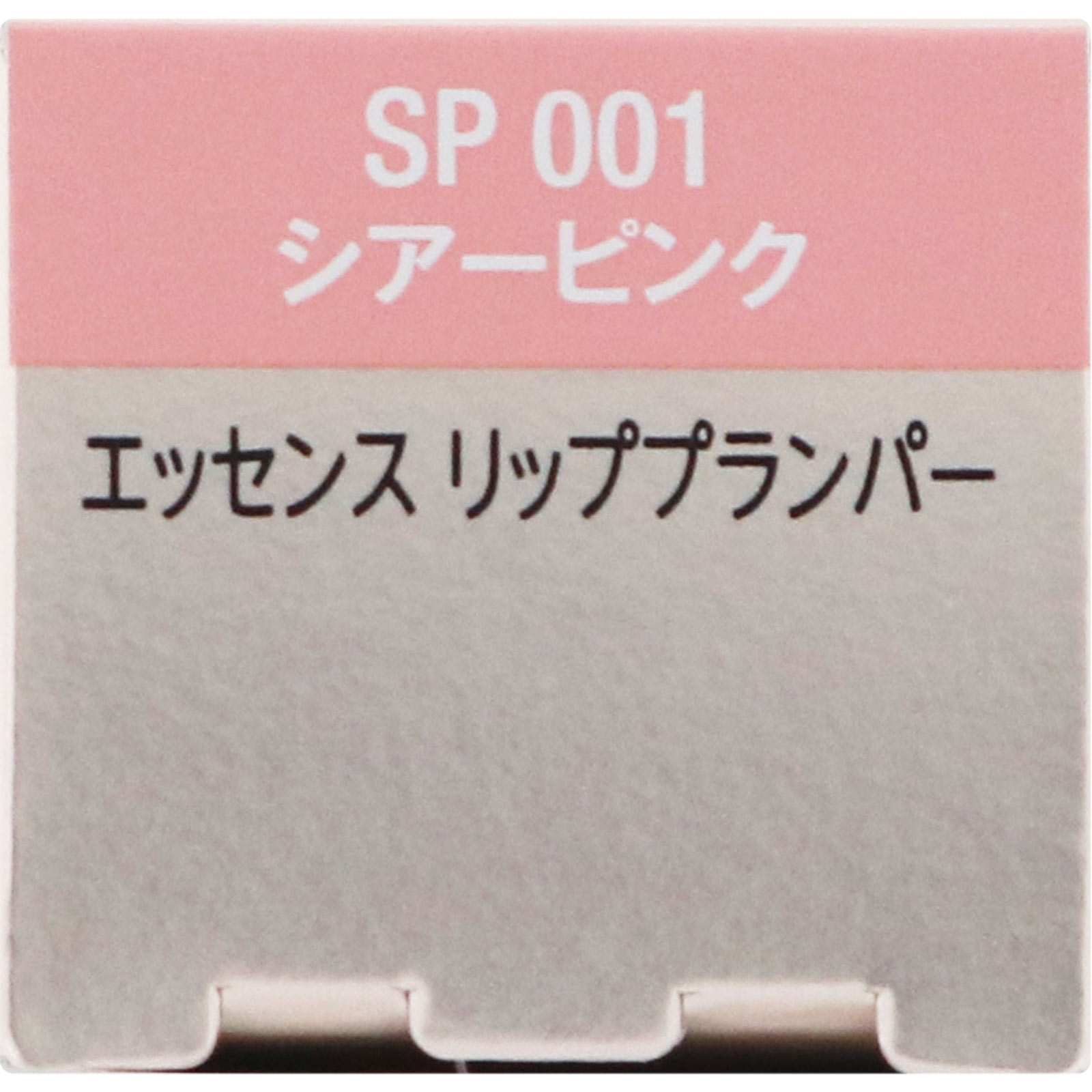 ヴィセ エッセンスリッププランパー ００１ ５．５ｍＬ コーセー