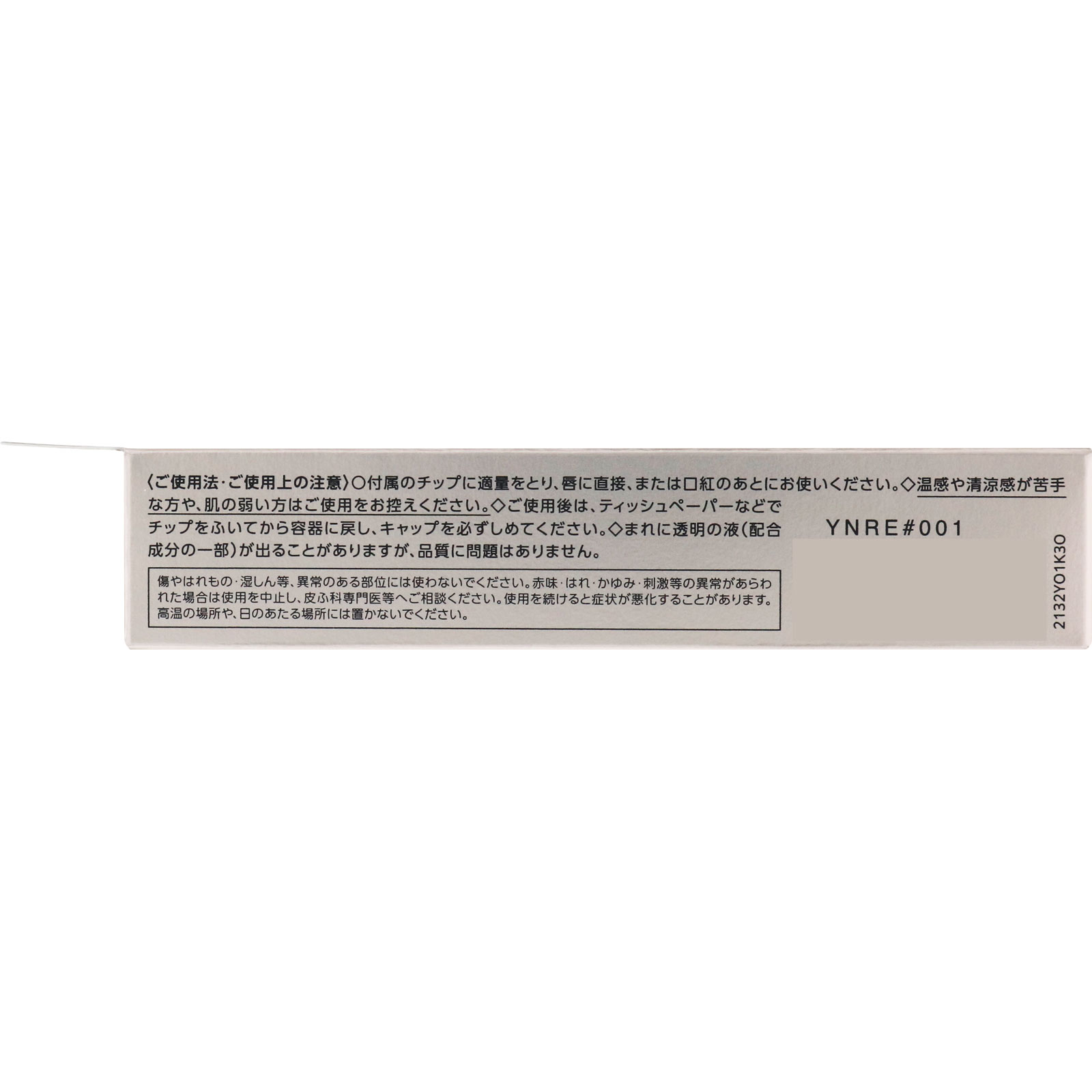 ヴィセ エッセンスリッププランパー ００１ ５．５ｍＬ コーセー