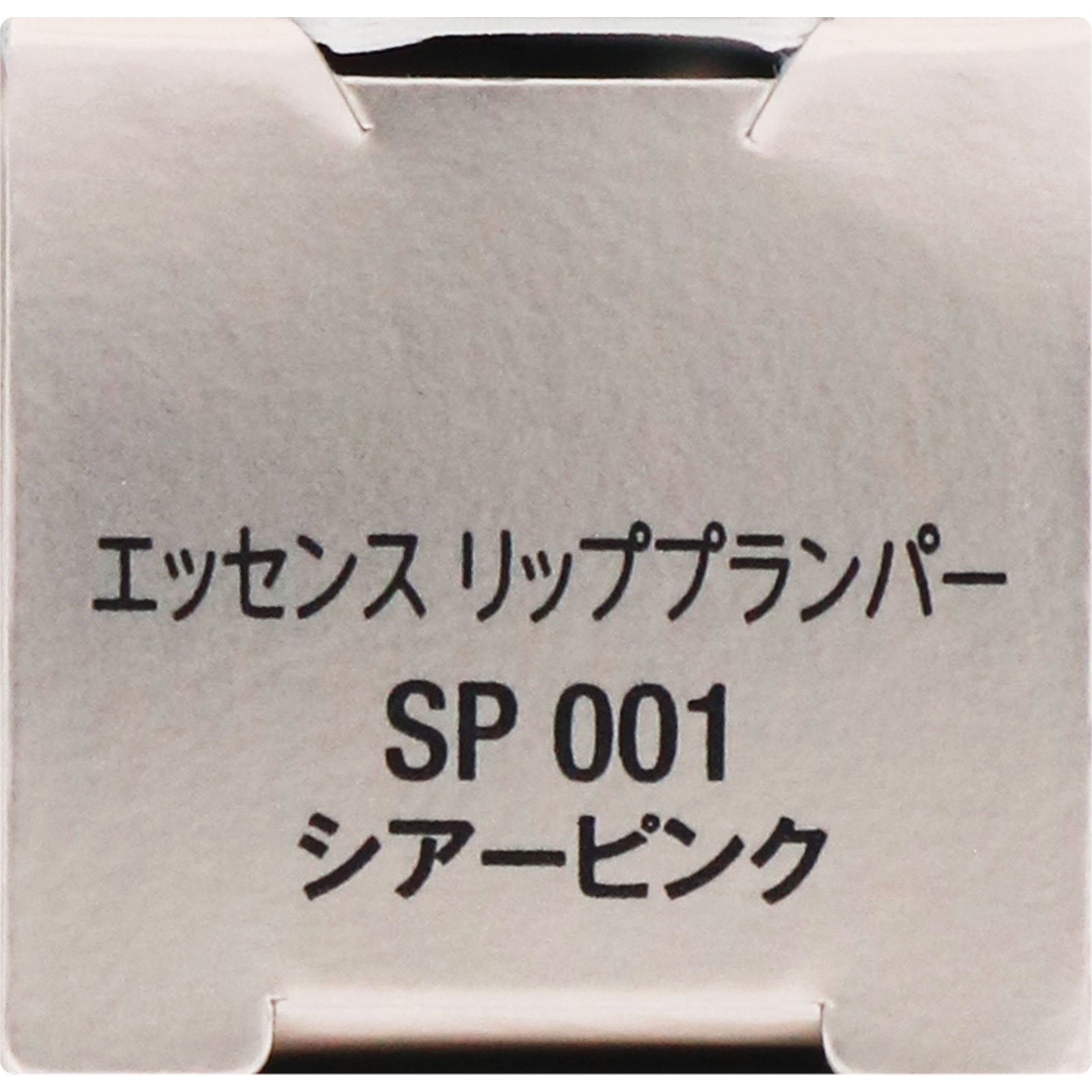 ヴィセ エッセンスリッププランパー ００１ ５．５ｍＬ コーセー
