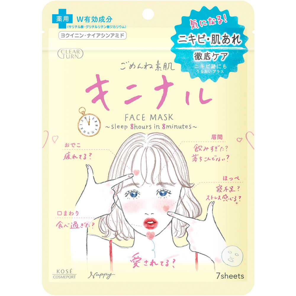 クリアターン ごめんね素肌キニナルマスク ７枚 ＫＯＳＥコスメポート