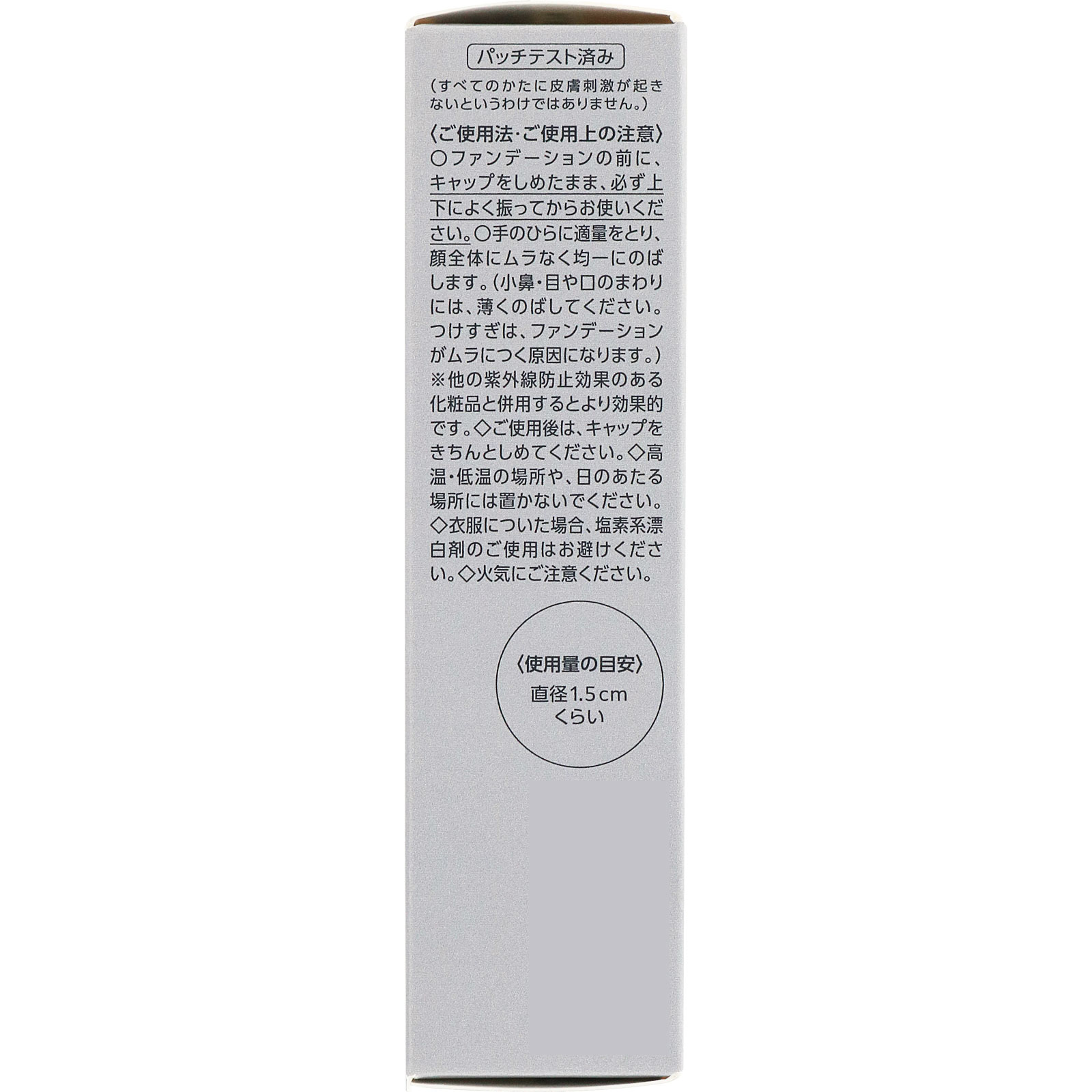 エスプリークトリプルラスティングプライマ ３０ｇ コーセー