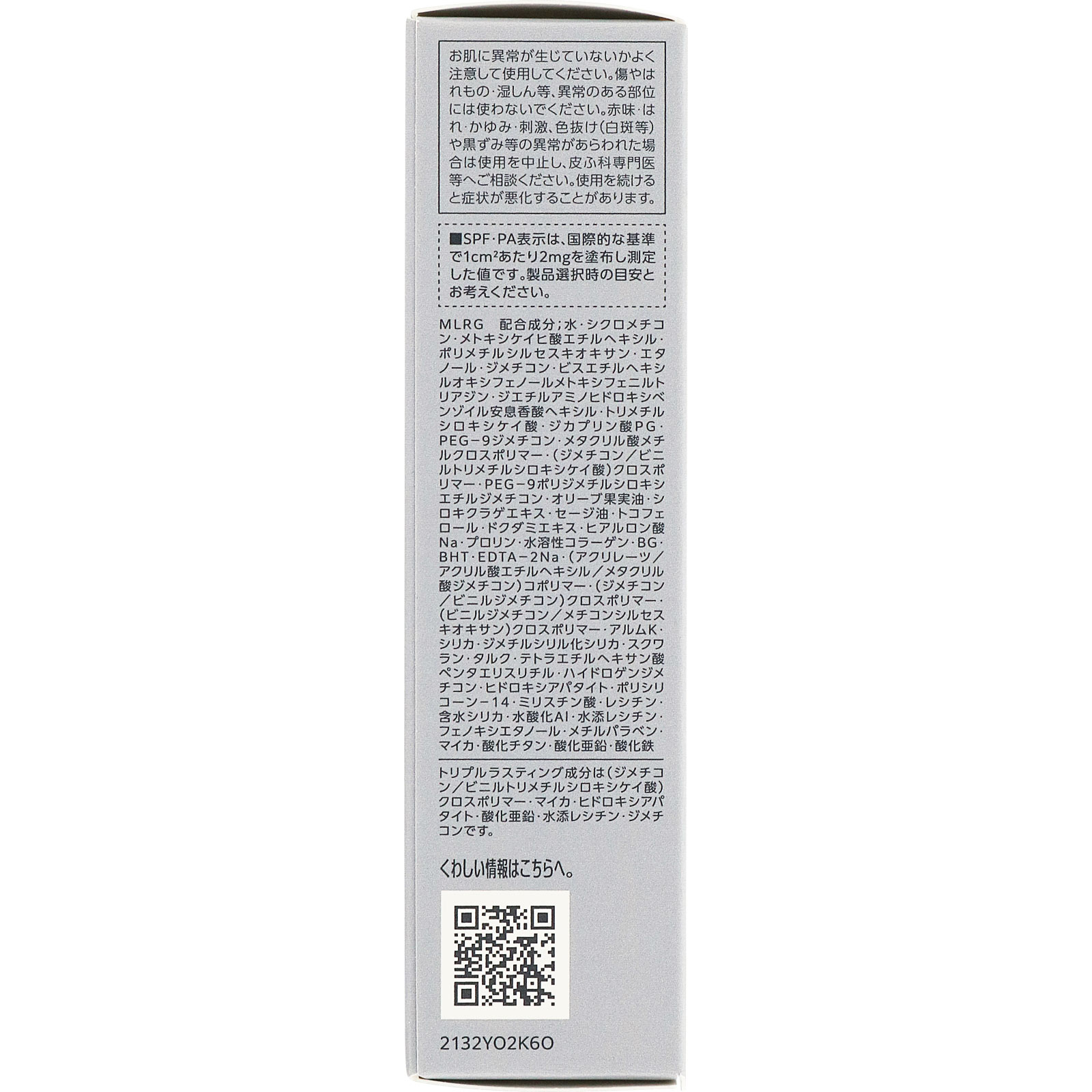 エスプリークトリプルラスティングプライマ ３０ｇ コーセー