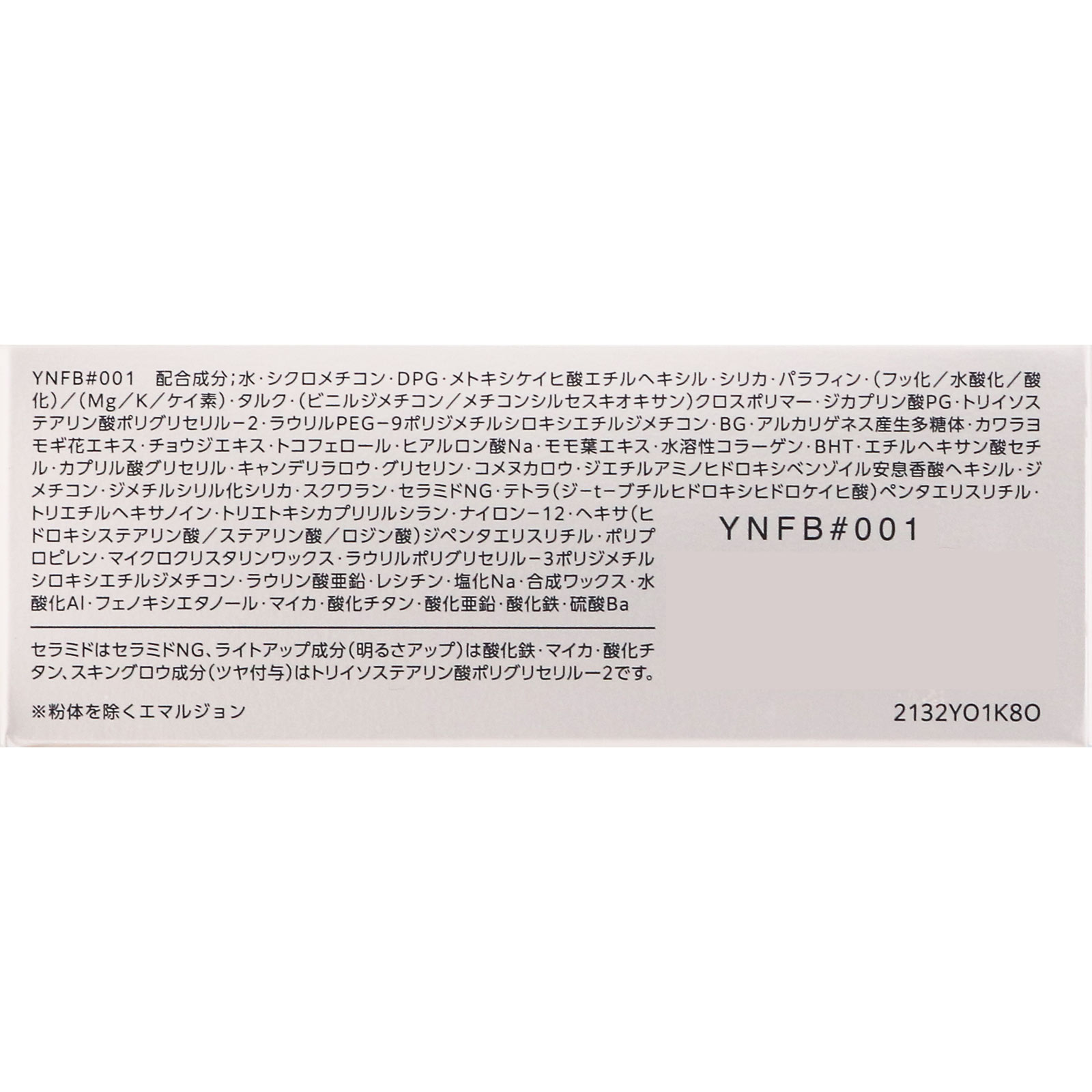 ヴィセグロウバームファンデーション００１ １５ｇ コーセー