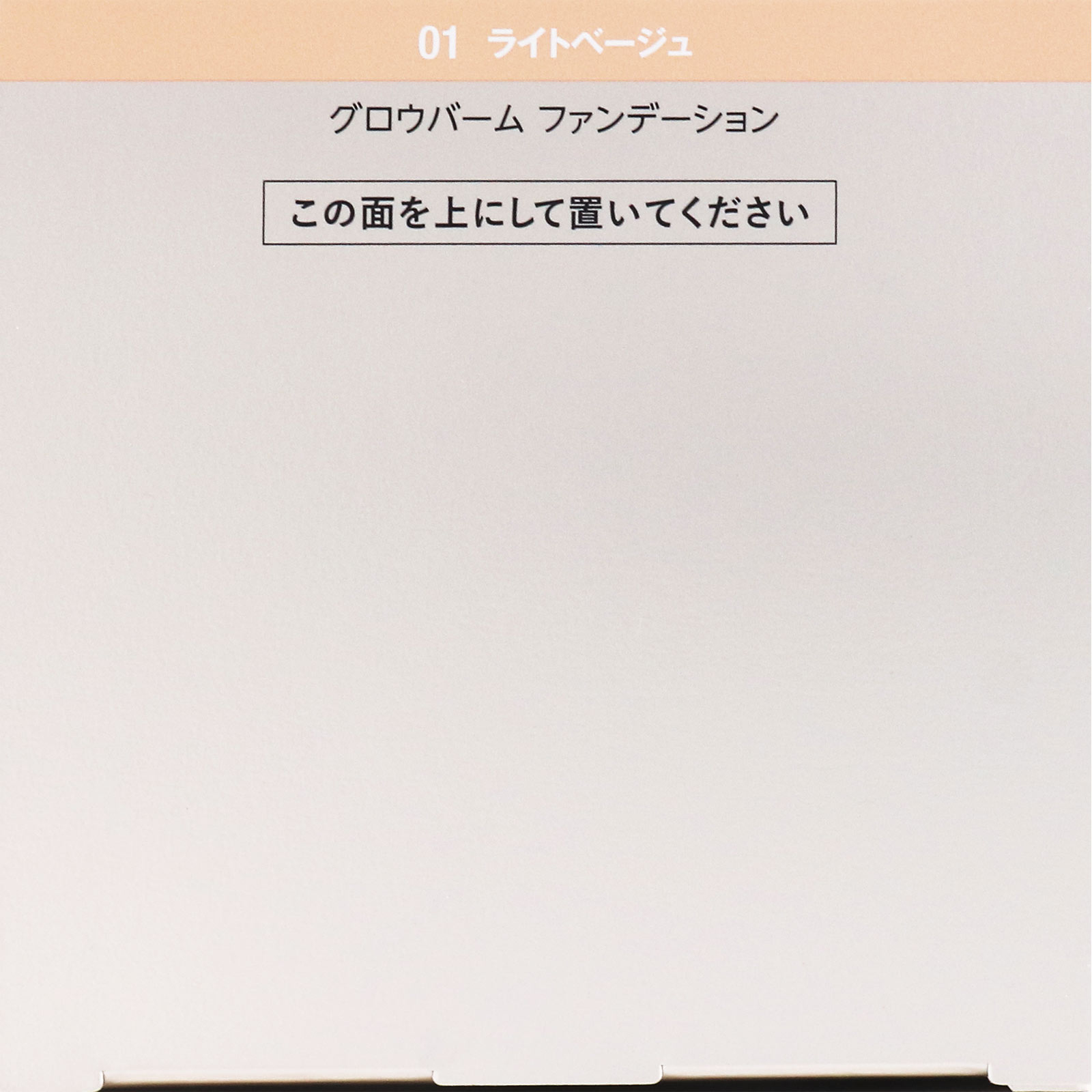 ヴィセグロウバームファンデーション００１ １５ｇ コーセー