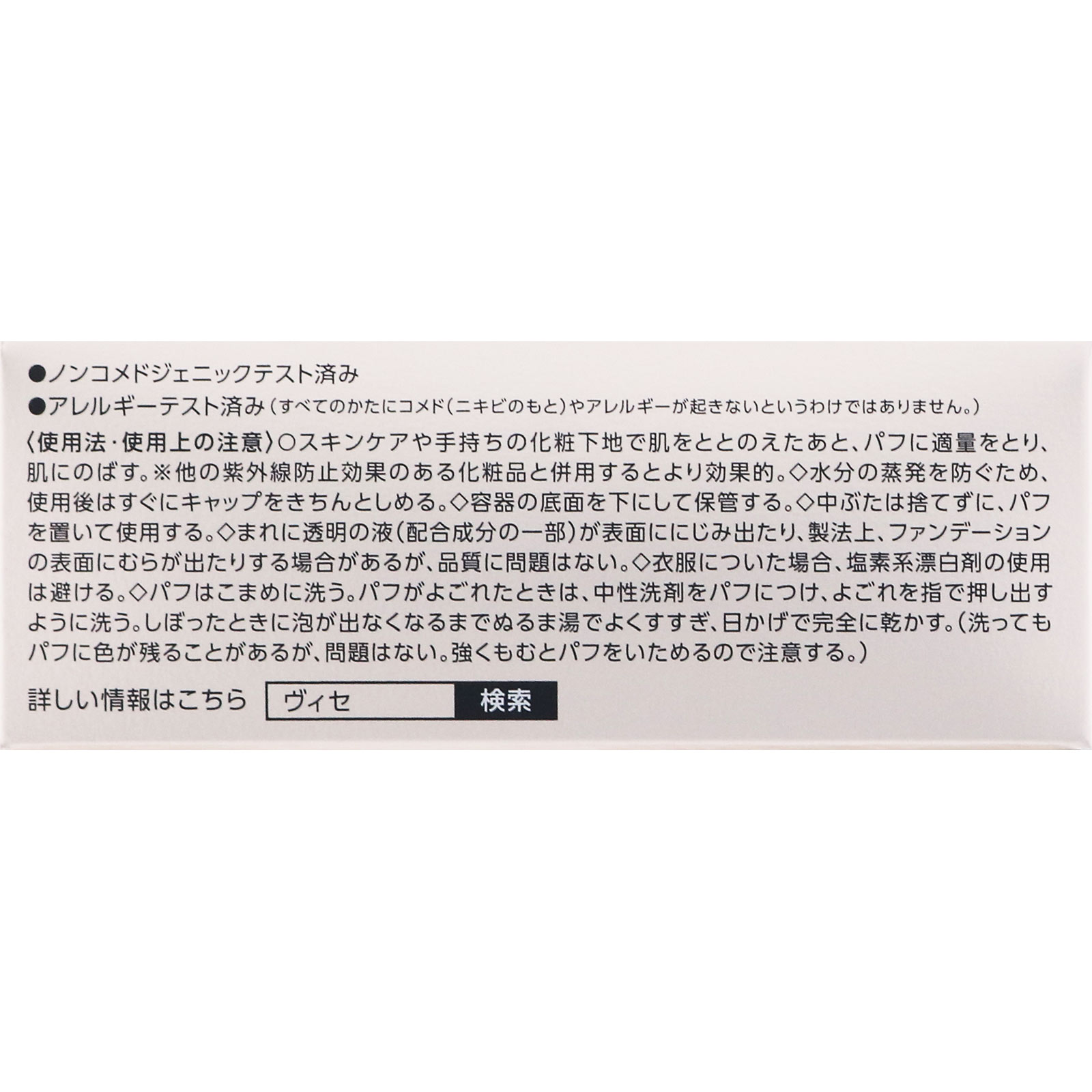 ヴィセグロウバームファンデーション００１ １５ｇ コーセー