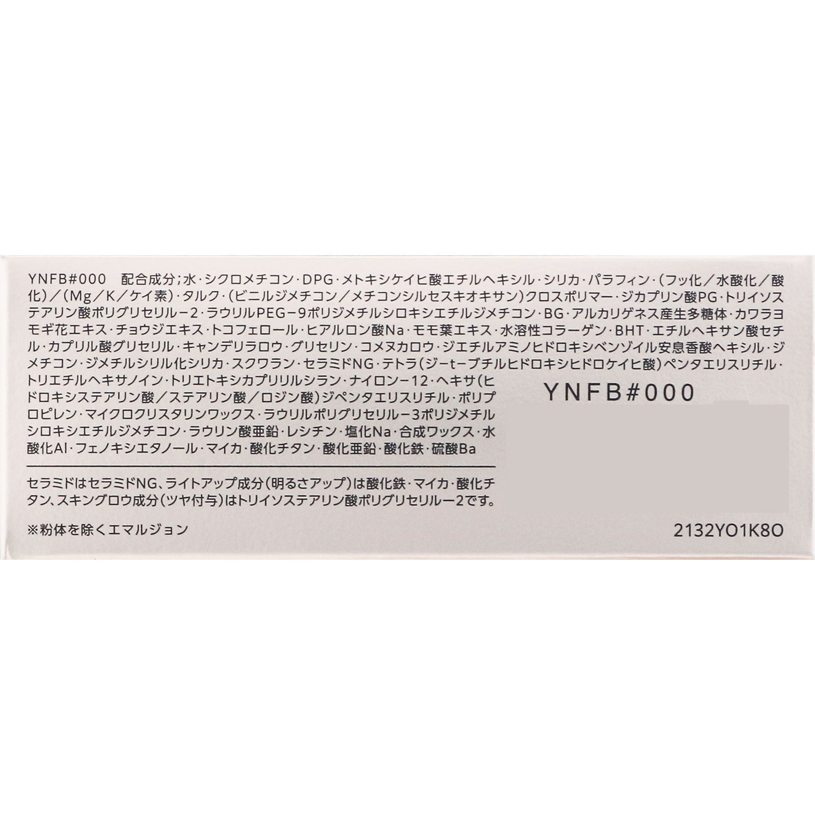 ヴィセグロウバームファンデーション０００ １５ｇ コーセー