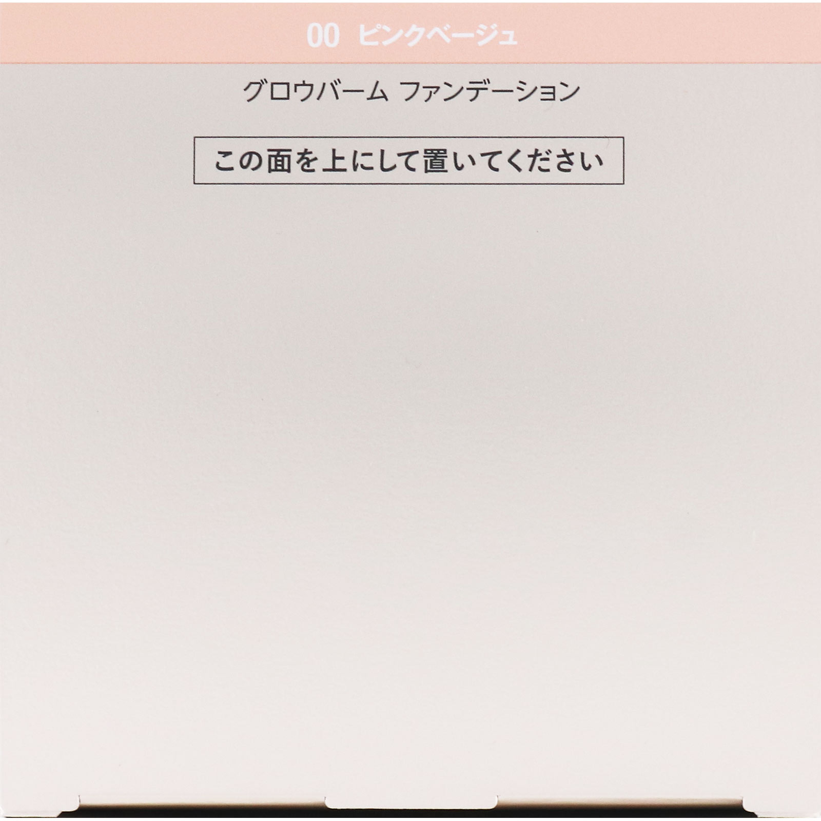 ヴィセグロウバームファンデーション０００ １５ｇ コーセー