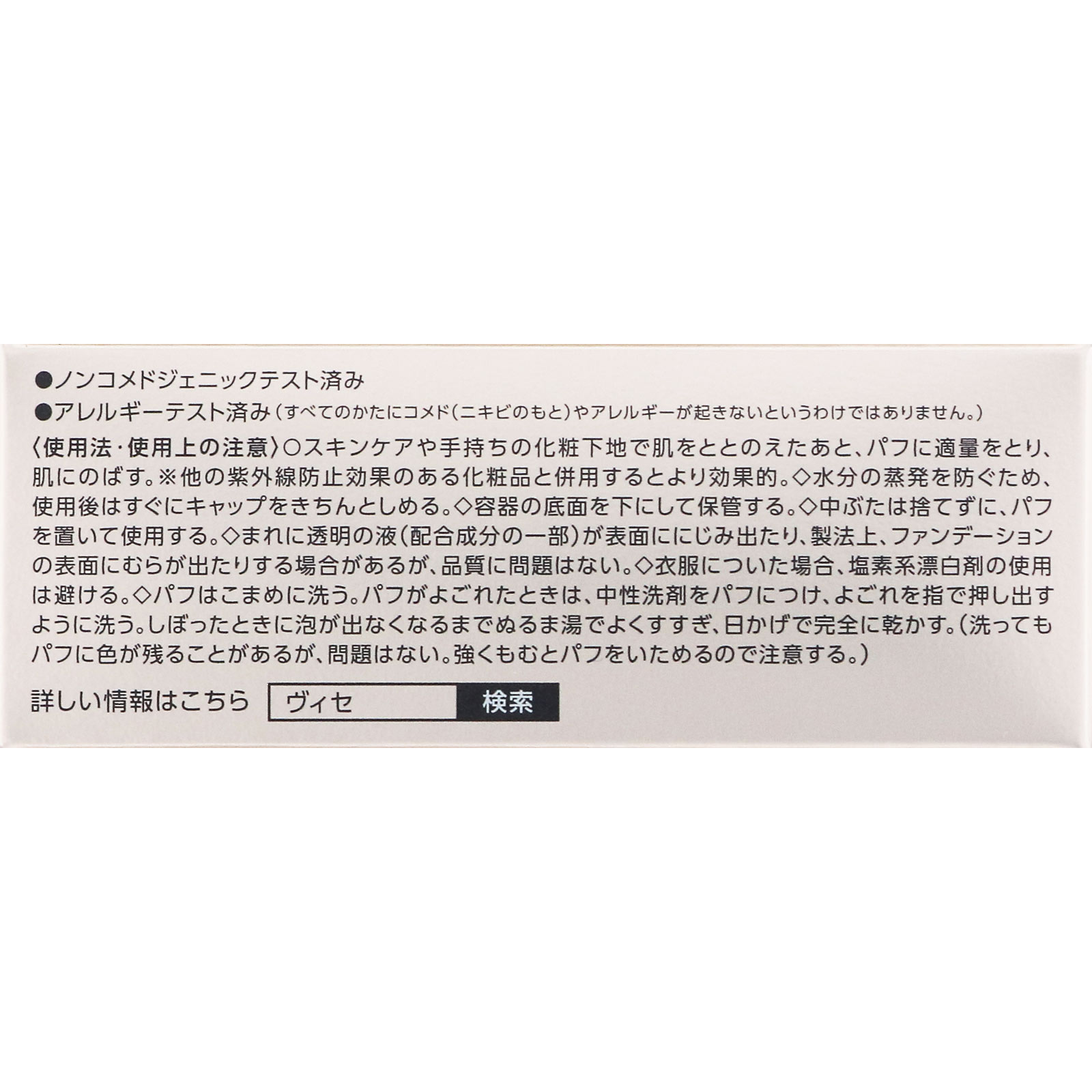 ヴィセグロウバームファンデーション０００ １５ｇ コーセー