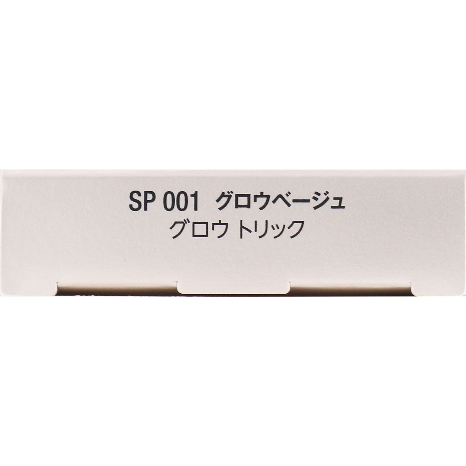 ヴィセグロウトリック００１ ５ｇ コーセー