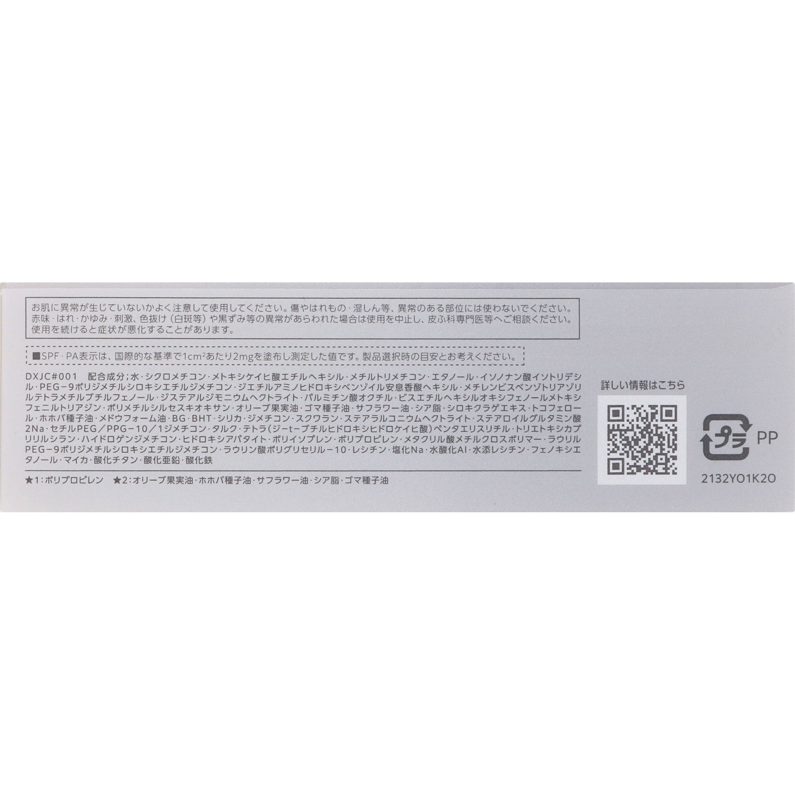 ファシオ エアリーステイ ＢＢ ティント ＵＶ ０１ ピンクベージュ ３０ｇ コーセー