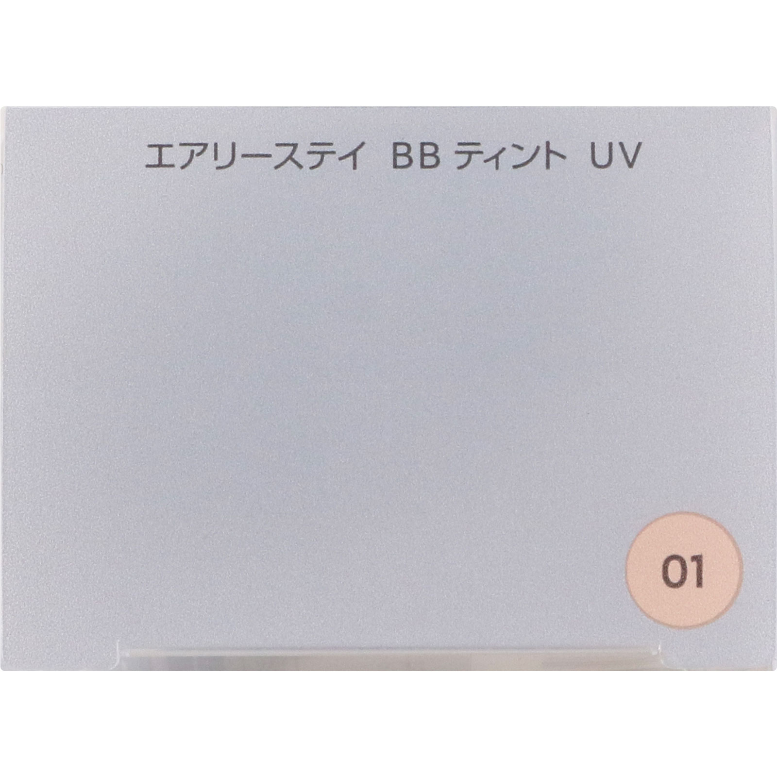 ファシオ エアリーステイ ＢＢ ティント ＵＶ ０１ ピンクベージュ ３０ｇ コーセー