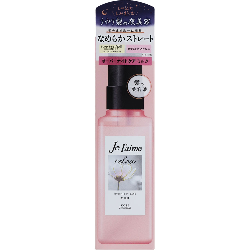ジュレームリラックス　オーバーナイトケア　ミルク １２０ｍＬ ＫＯＳＥコスメポート