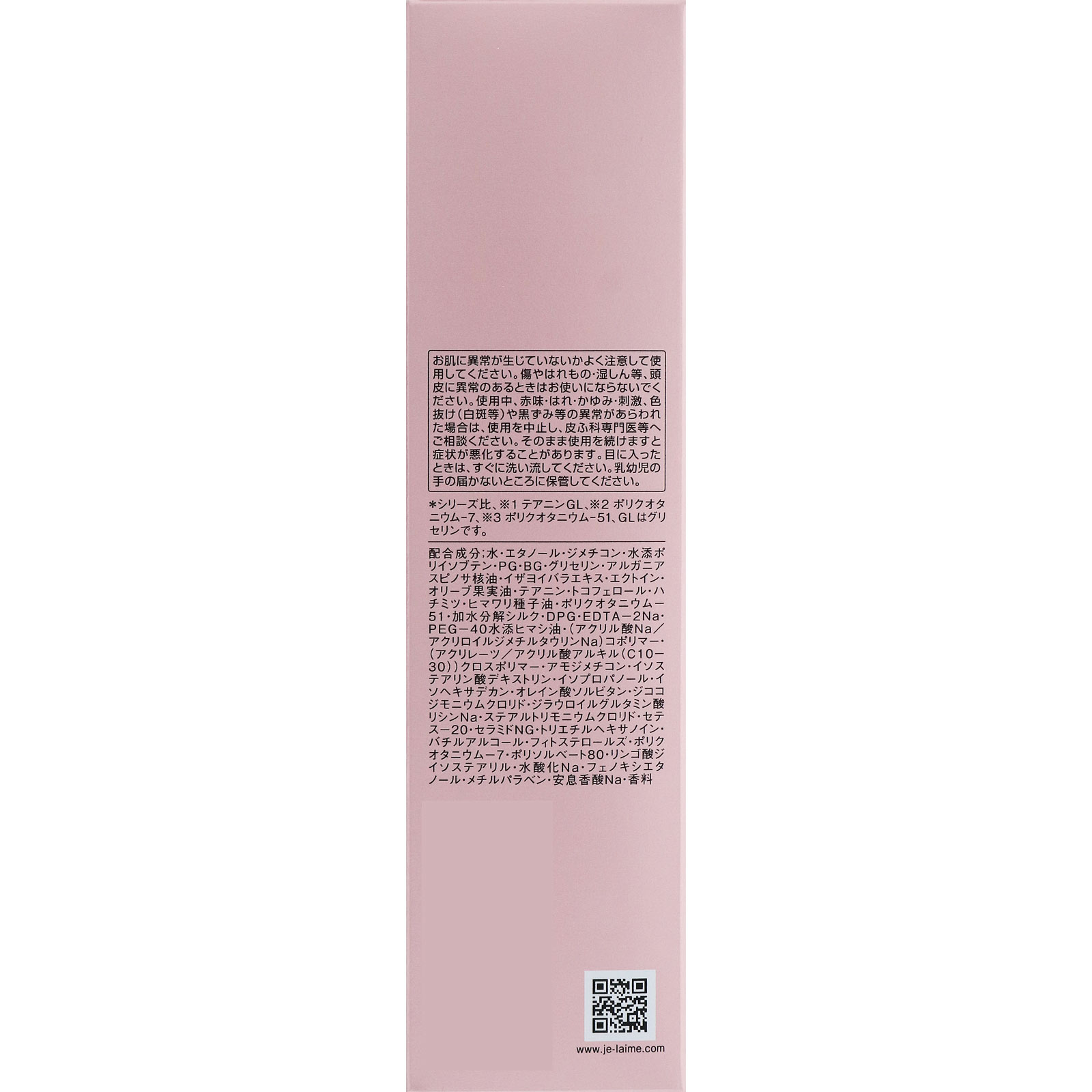 ジュレームリラックス　オーバーナイトケア　ミルク １２０ｍＬ ＫＯＳＥコスメポート