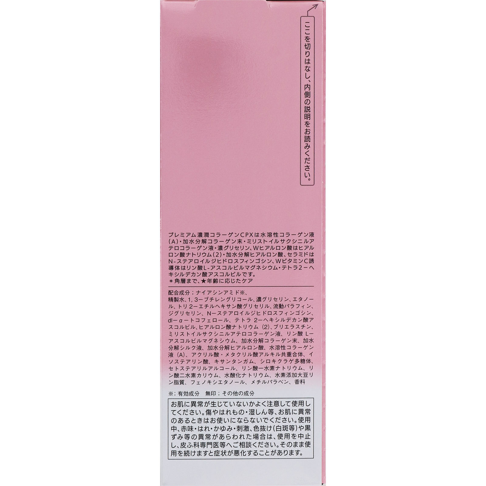 グレイス ワン リンクルケア ホワイト モイストエッセンス １８０ｍｌ ＫＯＳＥコスメポート (医薬部外品)