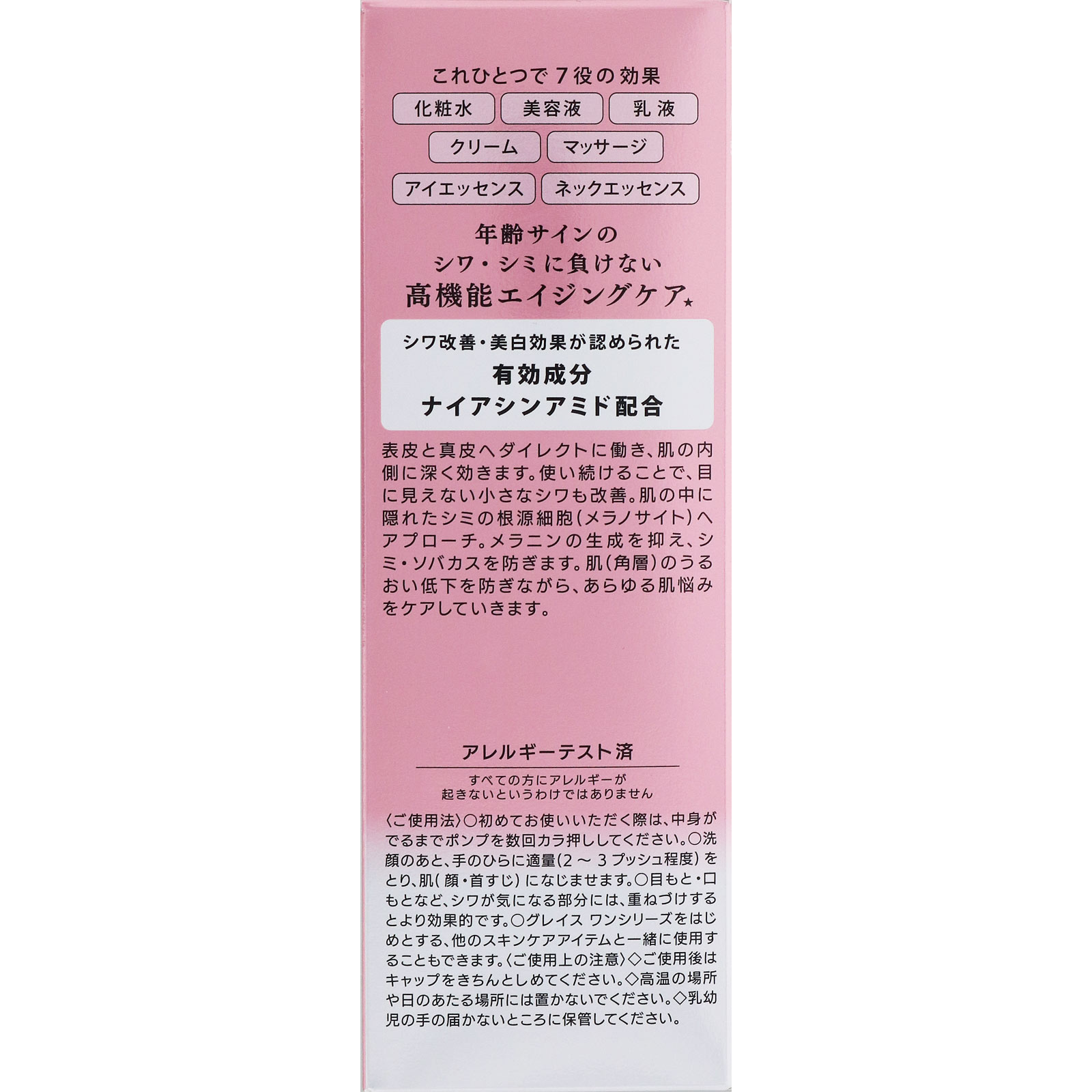 グレイス ワン リンクルケア ホワイト モイストエッセンス １８０ｍｌ ＫＯＳＥコスメポート (医薬部外品)