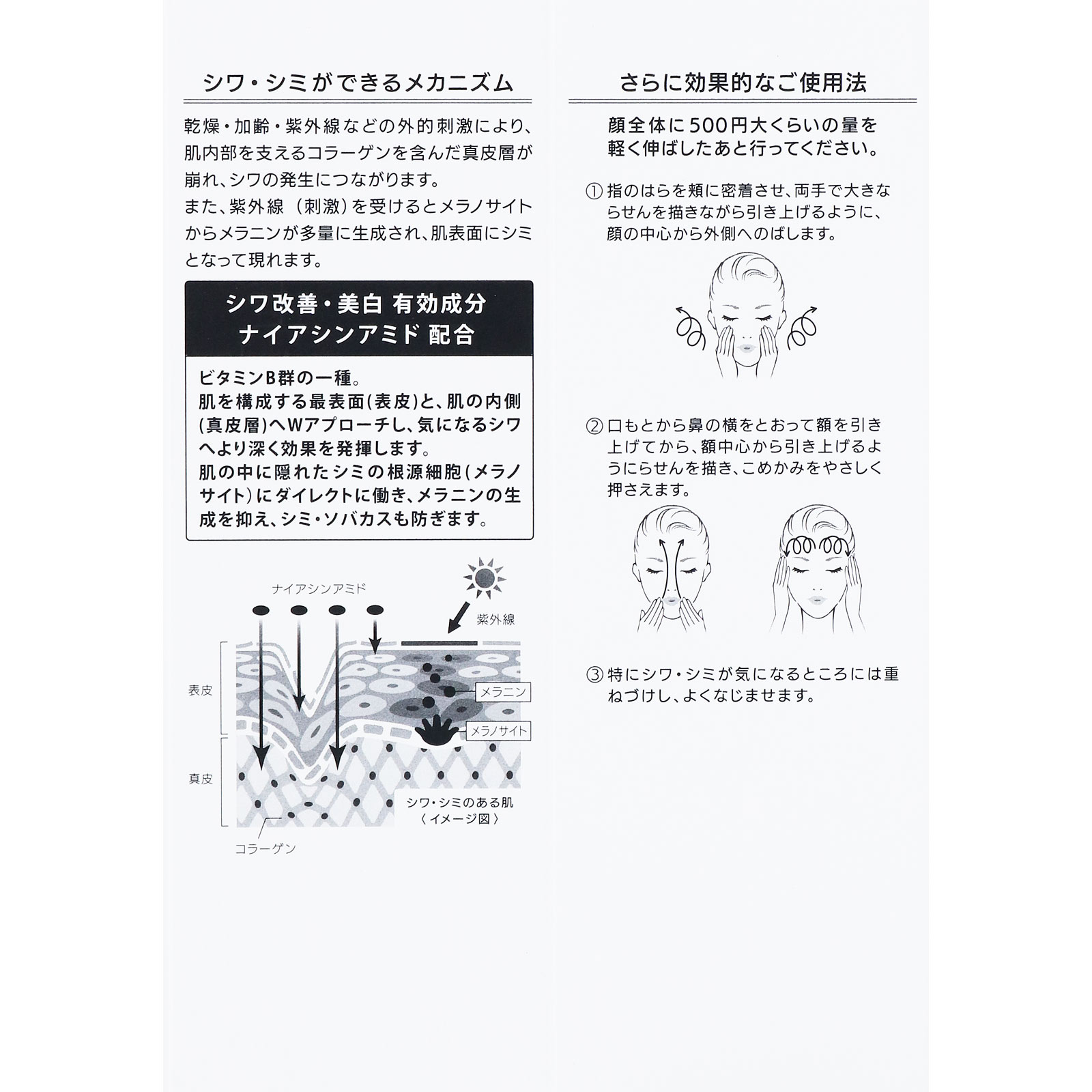 グレイス ワン リンクルケア ホワイト モイストエッセンス １８０ｍｌ ＫＯＳＥコスメポート (医薬部外品)