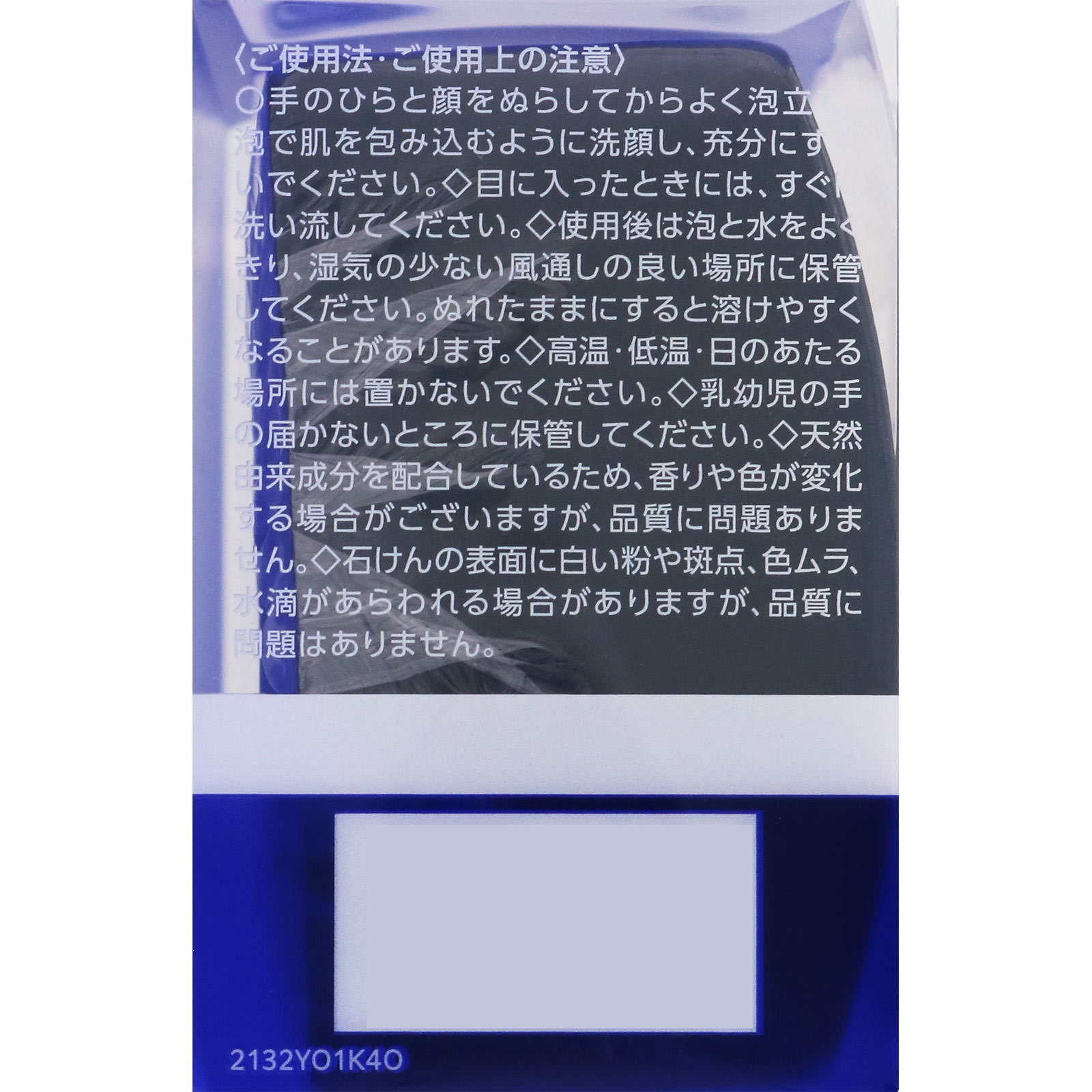 雪肌精 エッセンス ソープ １２０ｇ コーセー