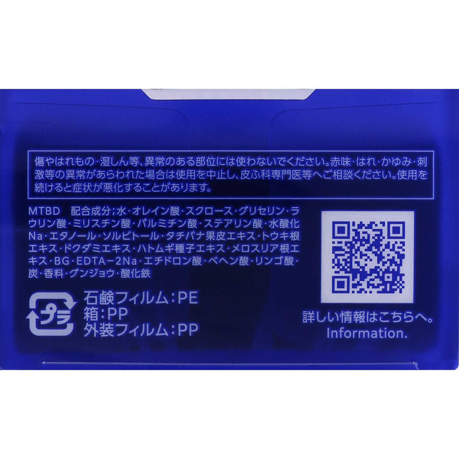 雪肌精 エッセンス ソープ １２０ｇ コーセー