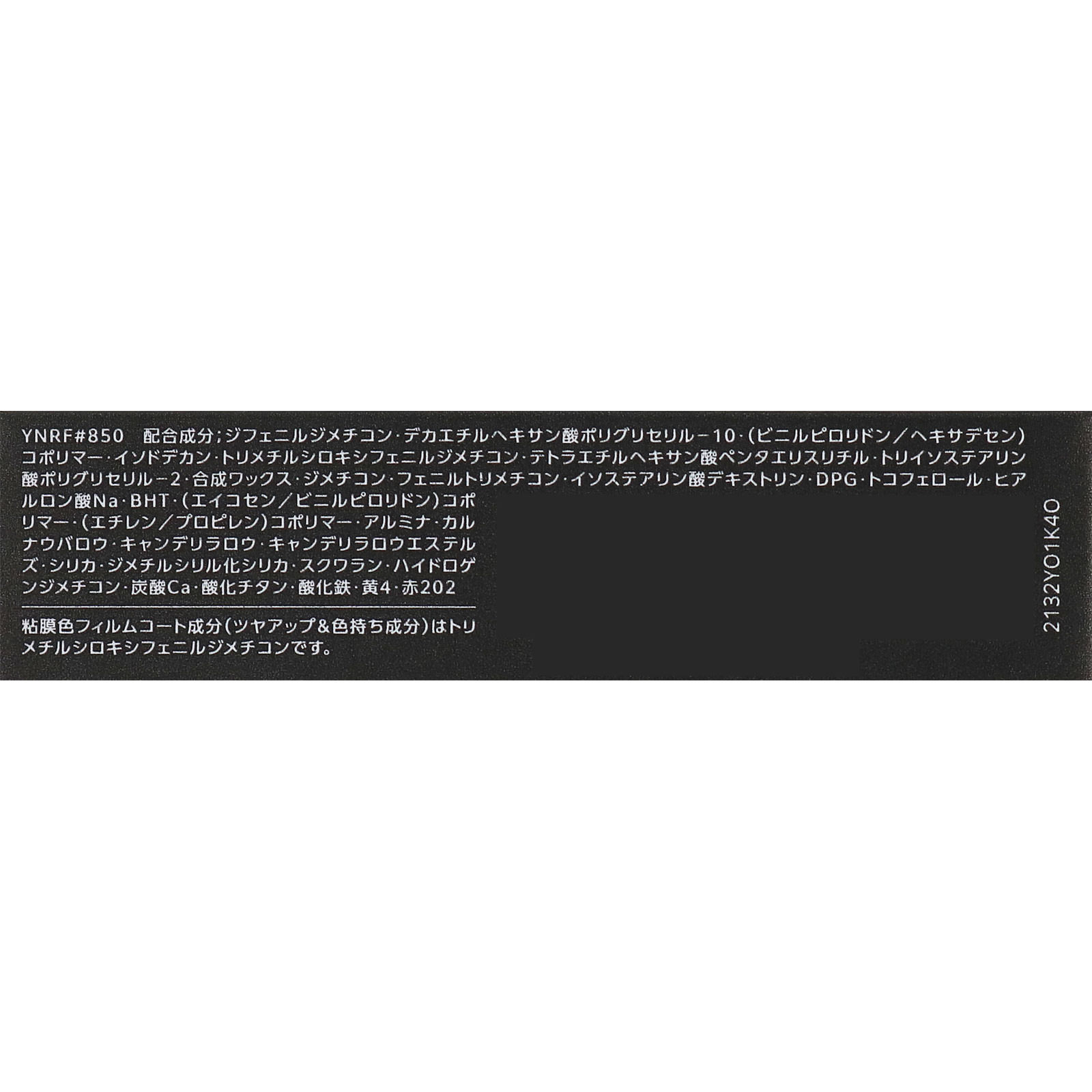 ヴィセ ネンマクフェイク ルージュ PK850 うさぎの恋人 ３．８ｇ コーセー