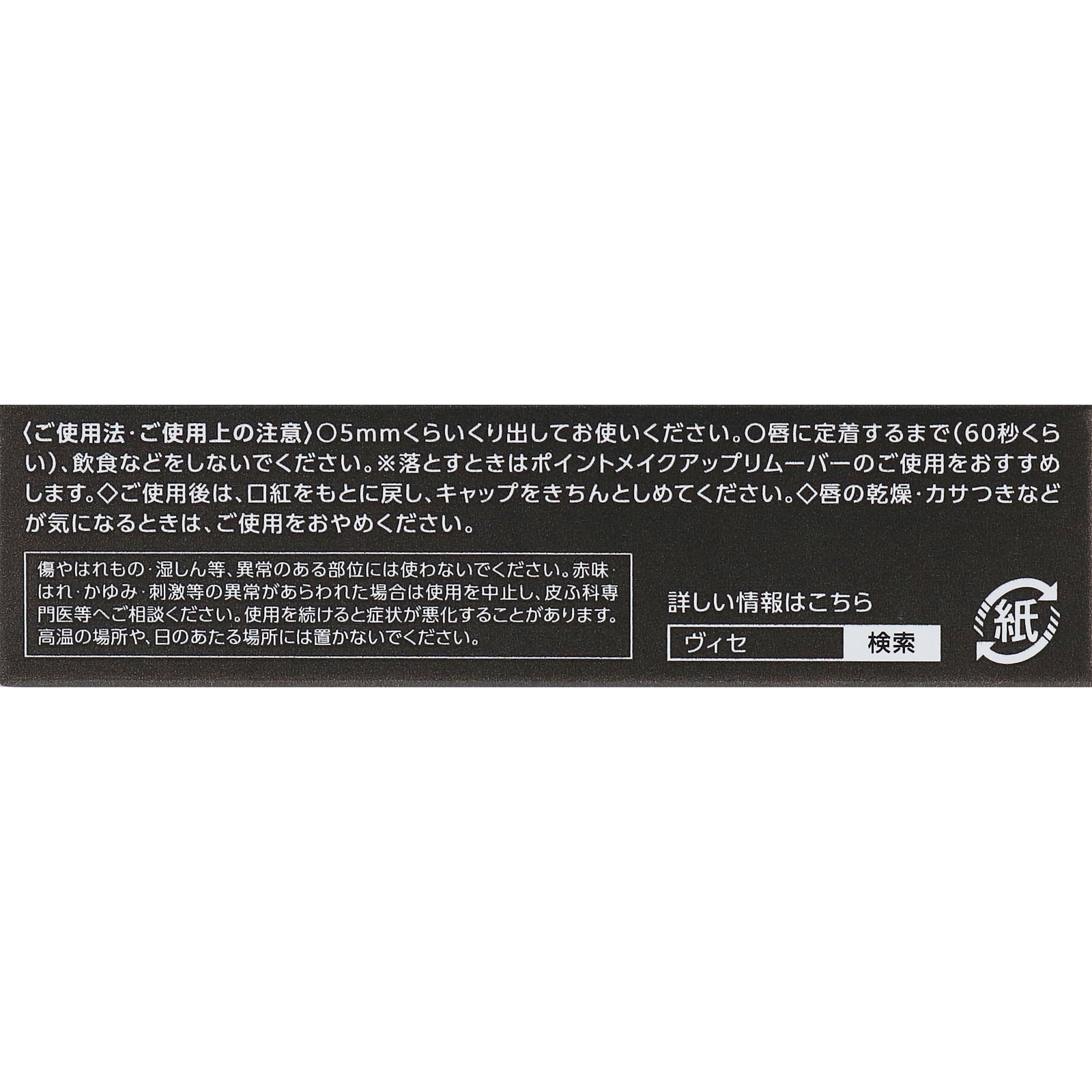 ヴィセ ネンマクフェイク ルージュ PK851 わがままな肉球 ３．８ｇ コーセー