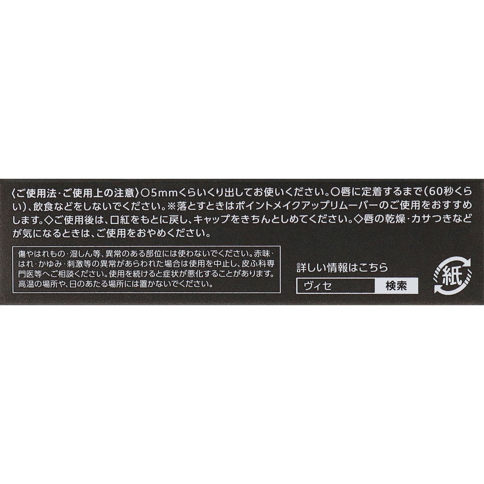 ヴィセ ネンマクフェイク ルージュ OR250 海星の恋心 ３．８ｇ コーセー