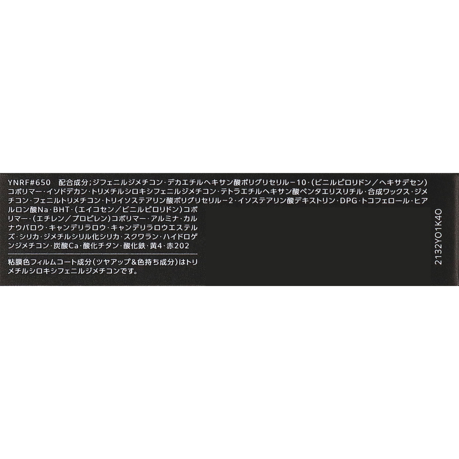 ヴィセ ネンマクフェイク ルージュ RO650 チェリーの自惚れ ３．８ｇ コーセー