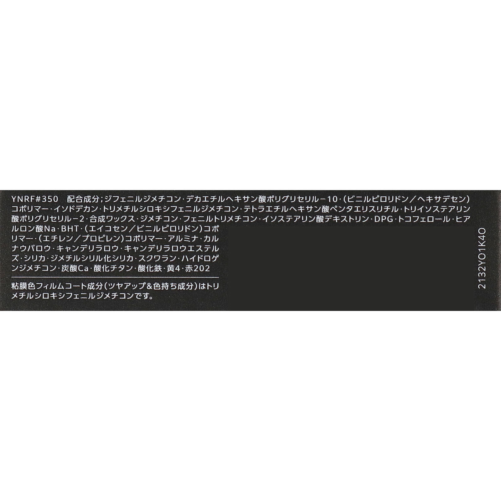 ヴィセ ネンマクフェイク ルージュ BR350 林檎の口づけ ３．８ｇ コーセー