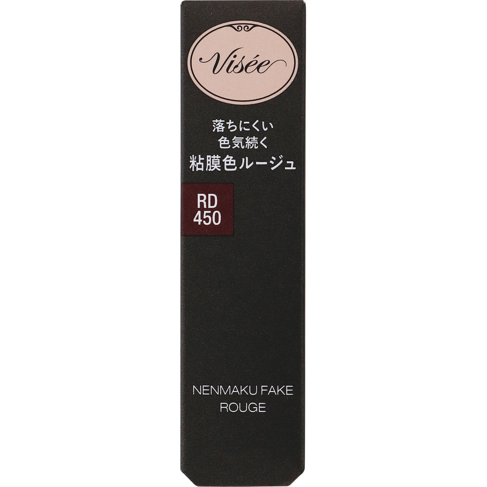 ヴィセ ネンマクフェイク ルージュ RD450 金魚の恥らい ３．８ｇ コーセー