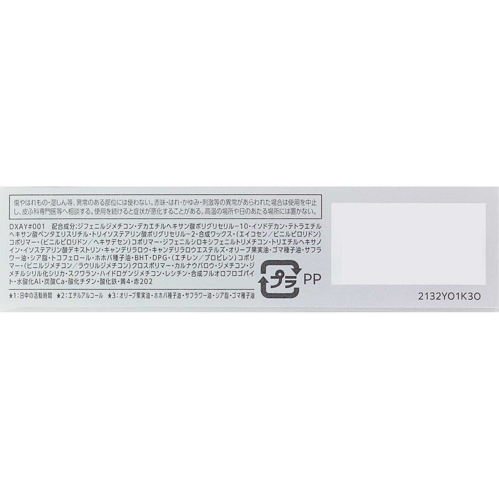 ファシオ ヒトヌリ ルージュ ０１ ヌーディーピンク ３．８ｇ コーセー