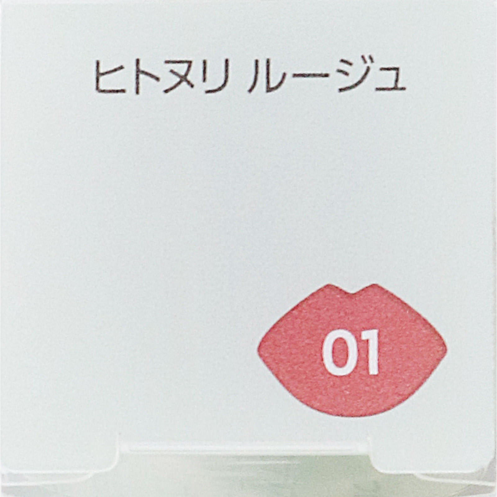 ファシオ ヒトヌリ ルージュ ０１ ヌーディーピンク ３．８ｇ コーセー