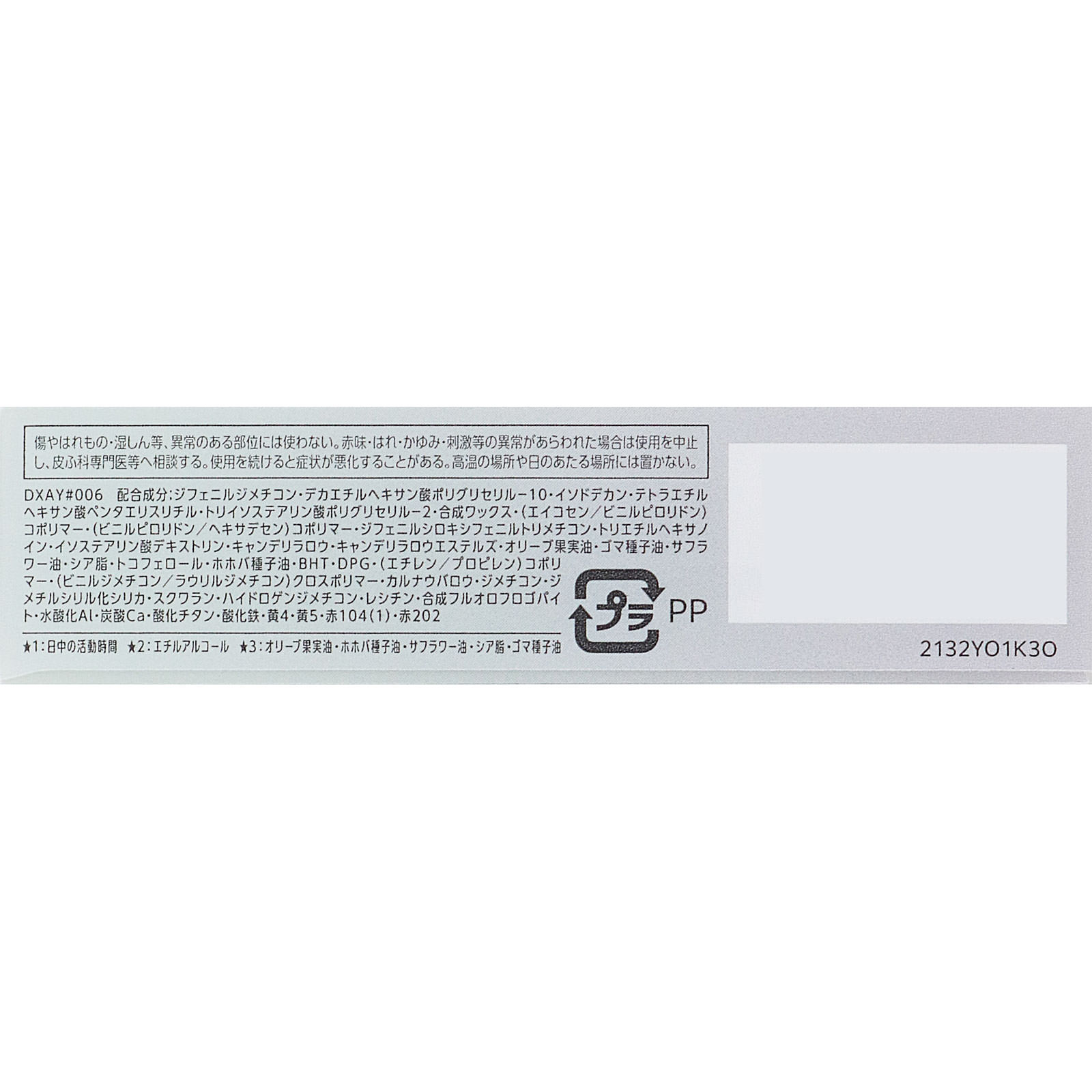 ファシオ ヒトヌリ ルージュ ０６ バーガンディピンク ３．８ｇ コーセー