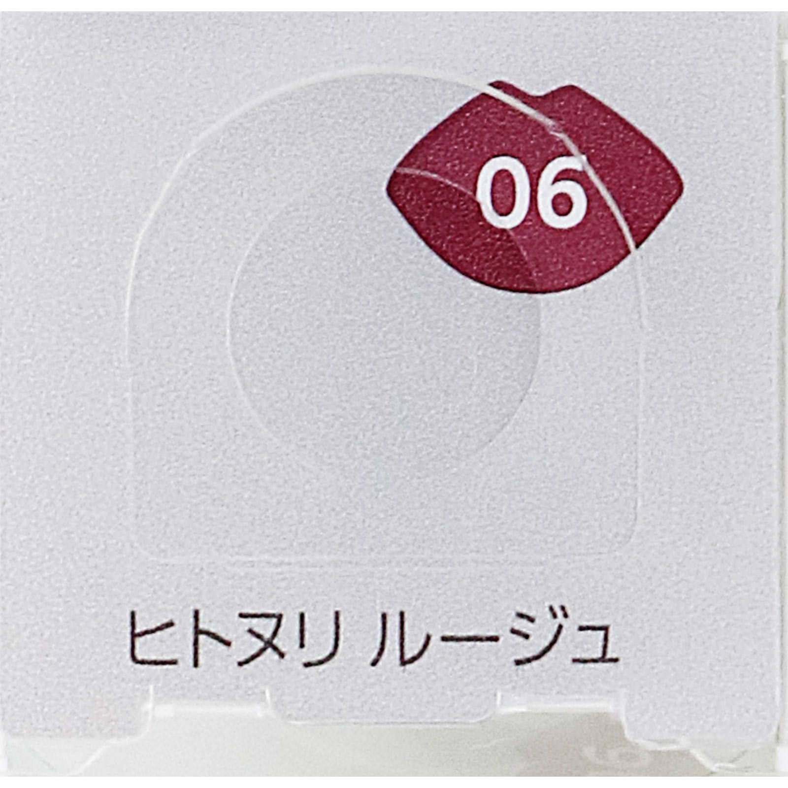 ファシオ ヒトヌリ ルージュ ０６ バーガンディピンク ３．８ｇ コーセー