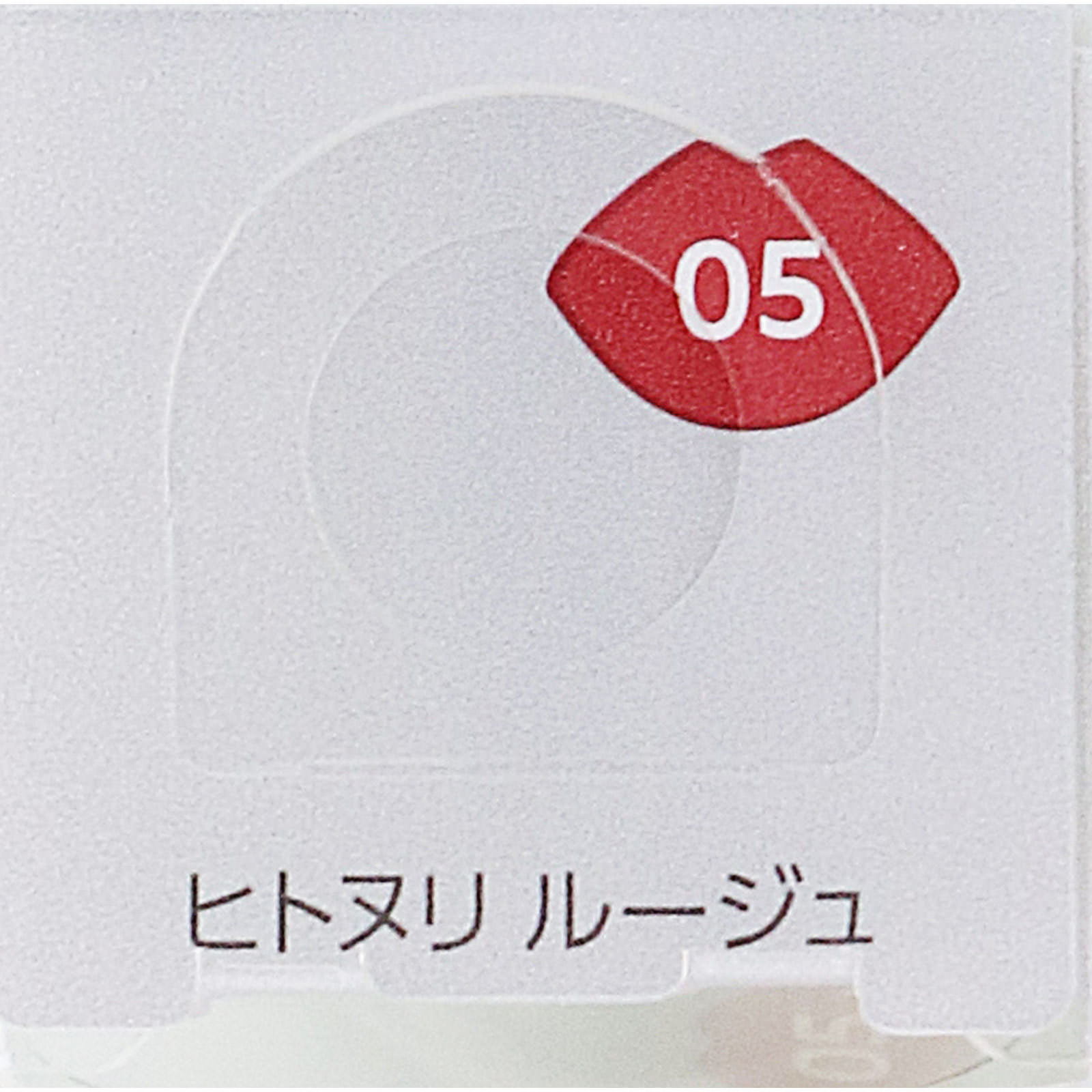 ファシオ ヒトヌリ ルージュ ０５ クラシカルレッド ３．８ｇ コーセー