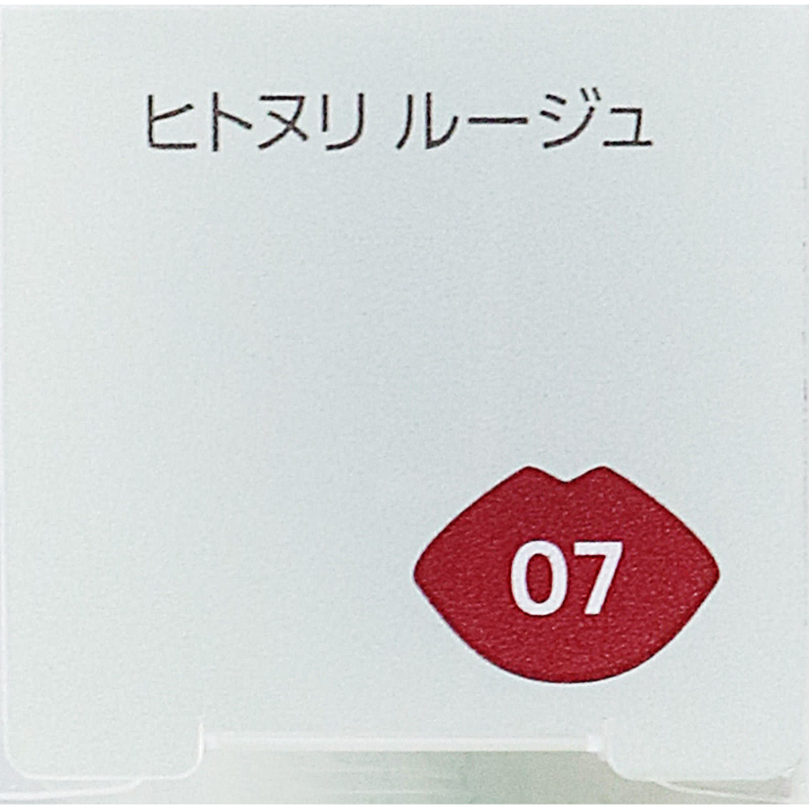 ファシオ ヒトヌリ ルージュ ０７ テラコッタ ３．８ｇ コーセー