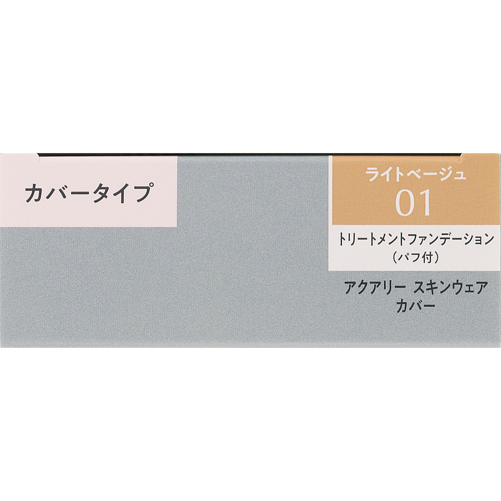エスプリーク アクアリー スキンウェア カバー 01 ライトベージュ １３ｇ コーセー