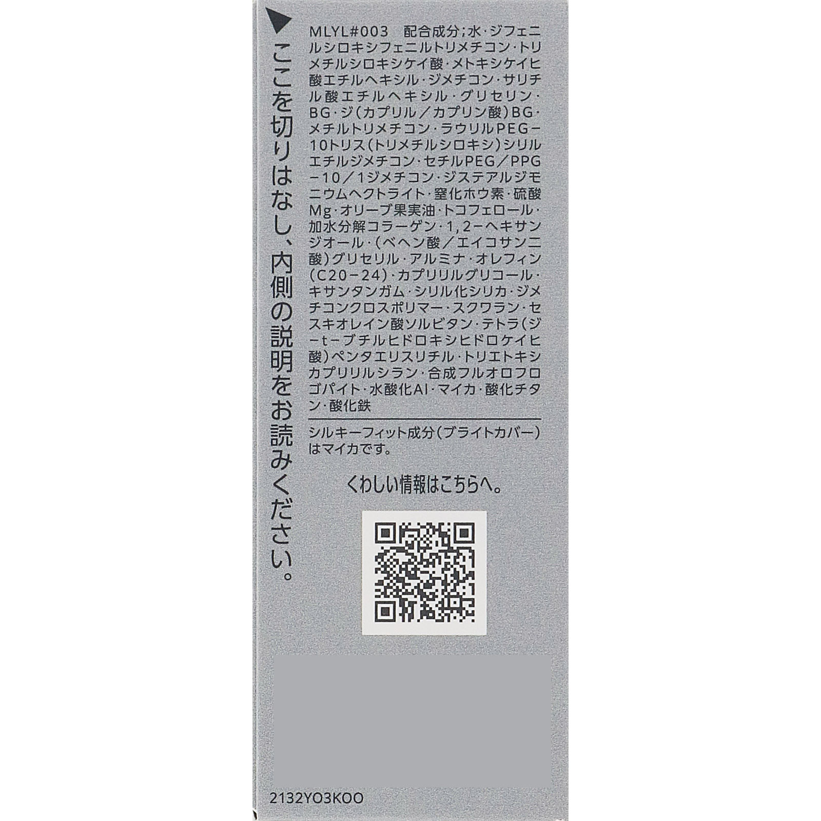 エスプリーク アクアリー スキンウェア カバー 03 ミディアムベージュ 13g コーセー