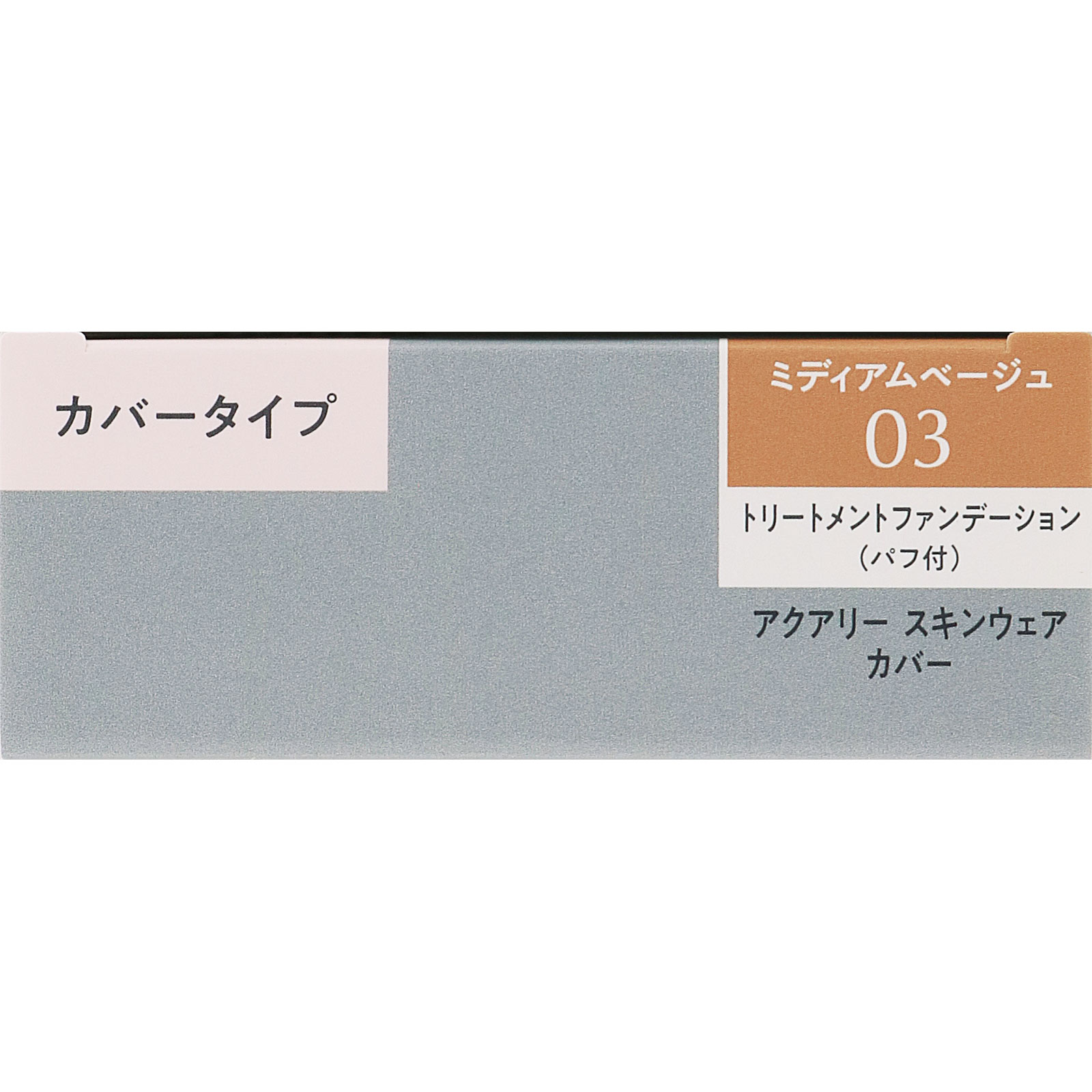 エスプリーク アクアリー スキンウェア カバー 03 ミディアムベージュ 13g コーセー
