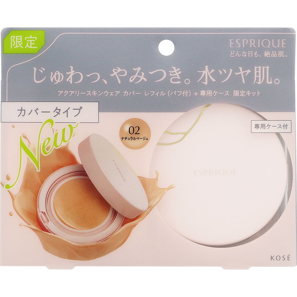 エスプリーク　アクアリー　スキンウェア　カバー　限定キット ＿ コーセー