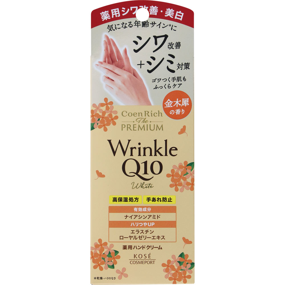 コエンリッチ ザ プレミアム 薬用リンクルホワイト ハンド